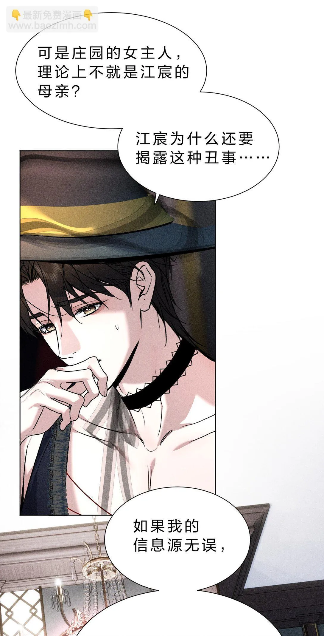 32 为了活下去，而隐瞒的一切 第10页