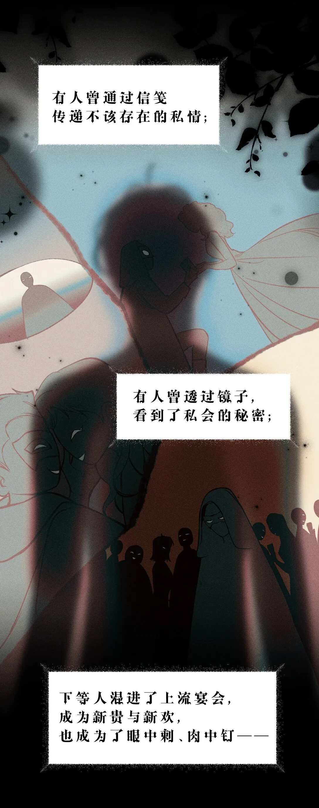 32 为了活下去，而隐瞒的一切 第20页