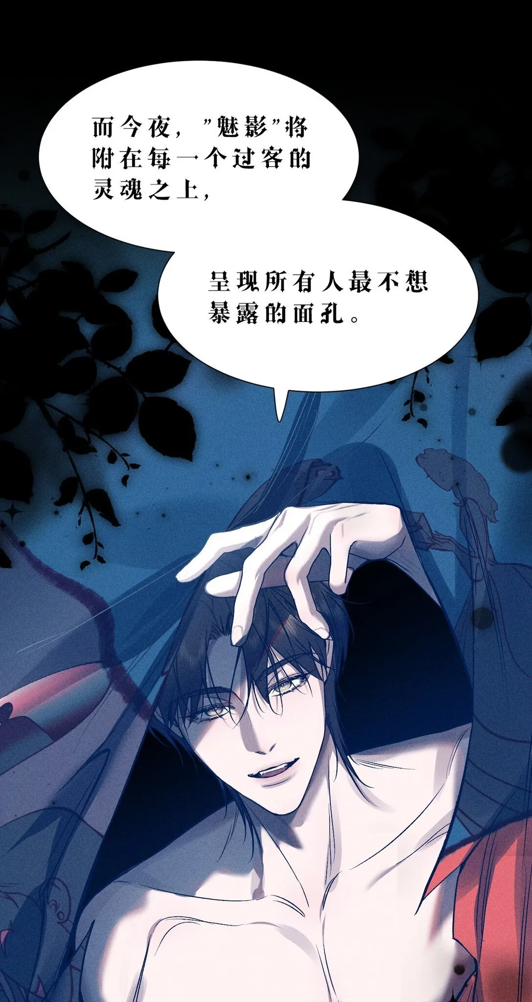 32 为了活下去，而隐瞒的一切 第21页