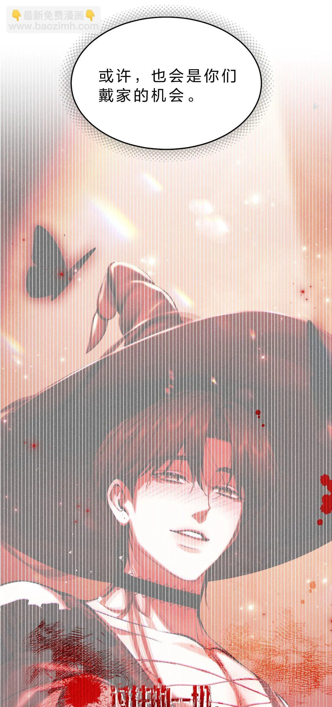 32 为了活下去，而隐瞒的一切 第26页