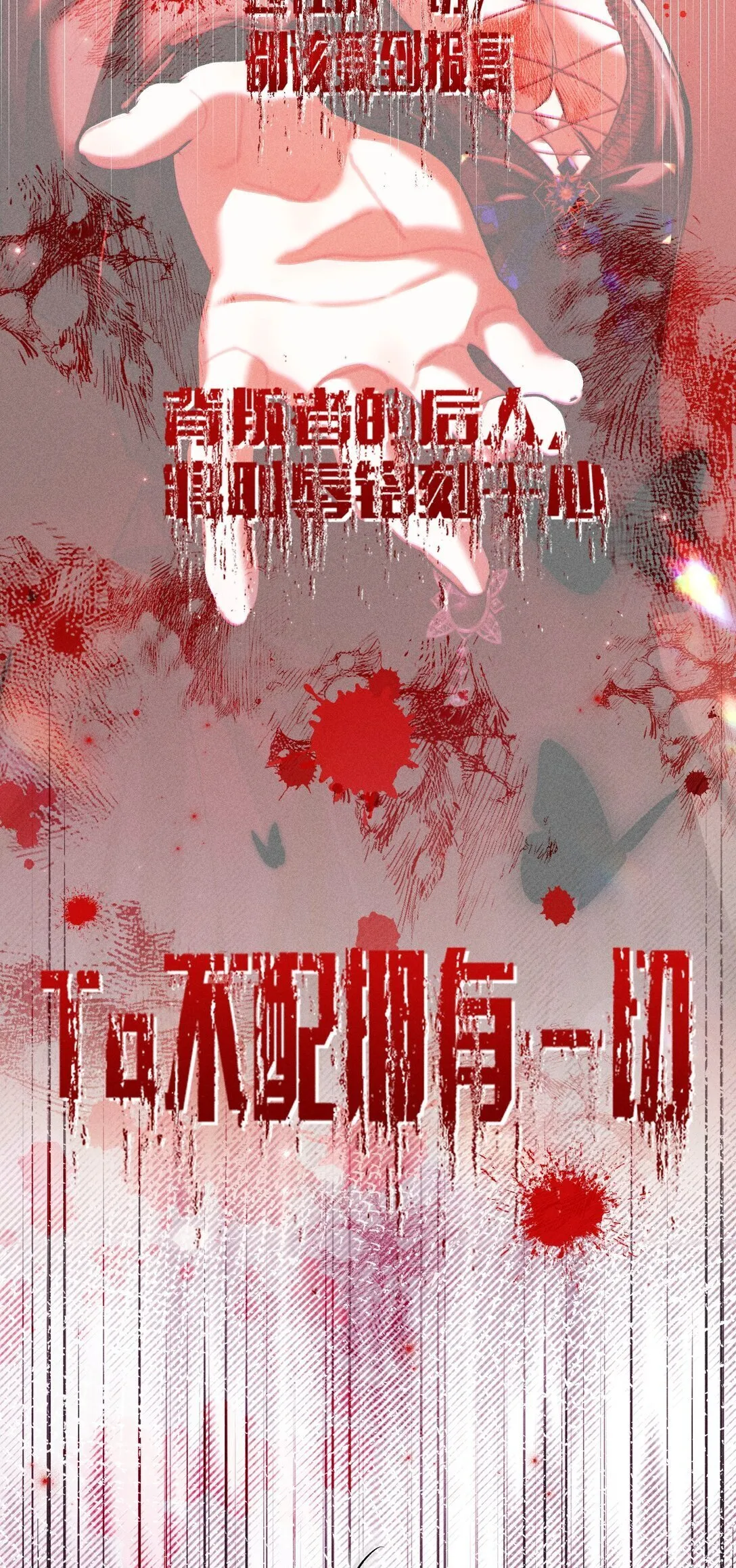 32 为了活下去，而隐瞒的一切 第27页