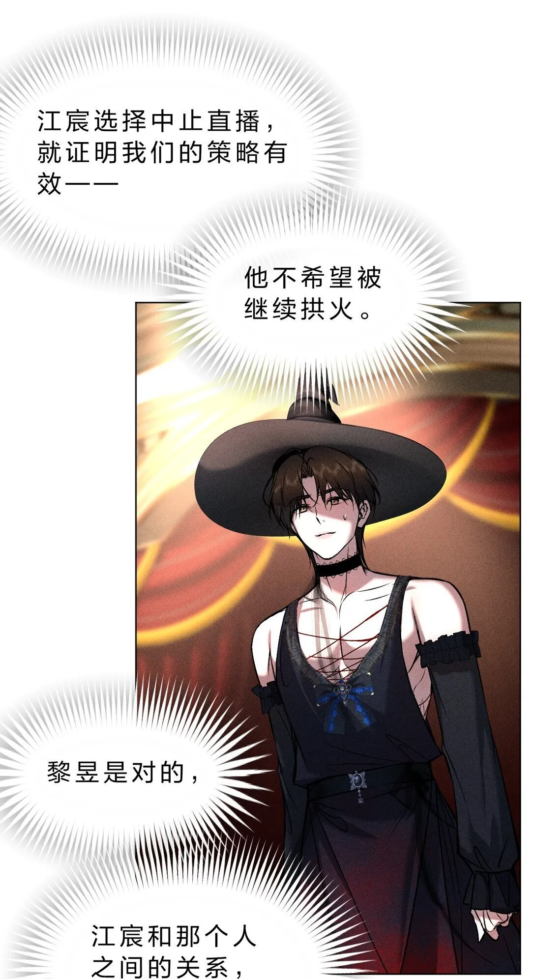 32 为了活下去，而隐瞒的一切 第35页