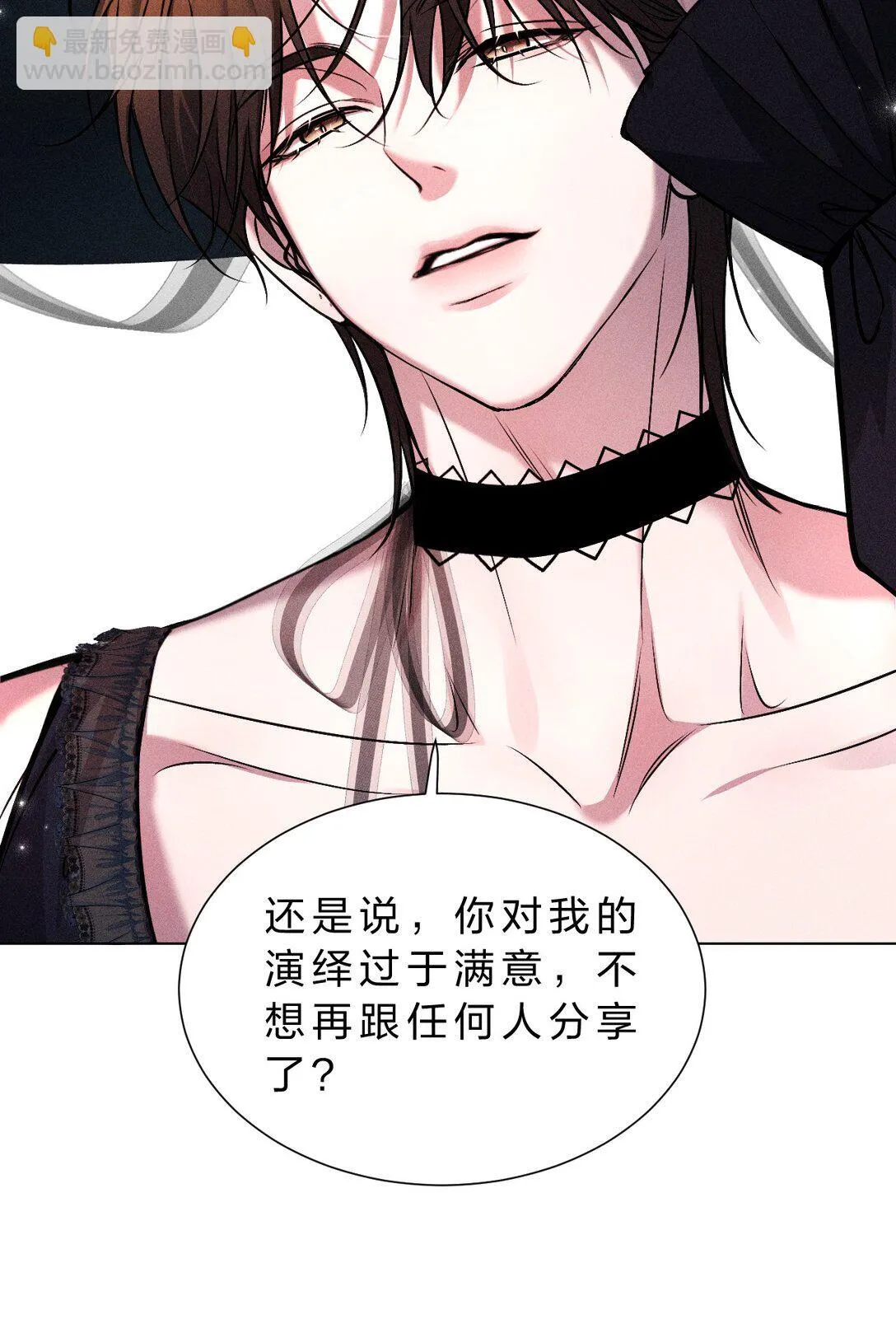 32 为了活下去，而隐瞒的一切 第37页