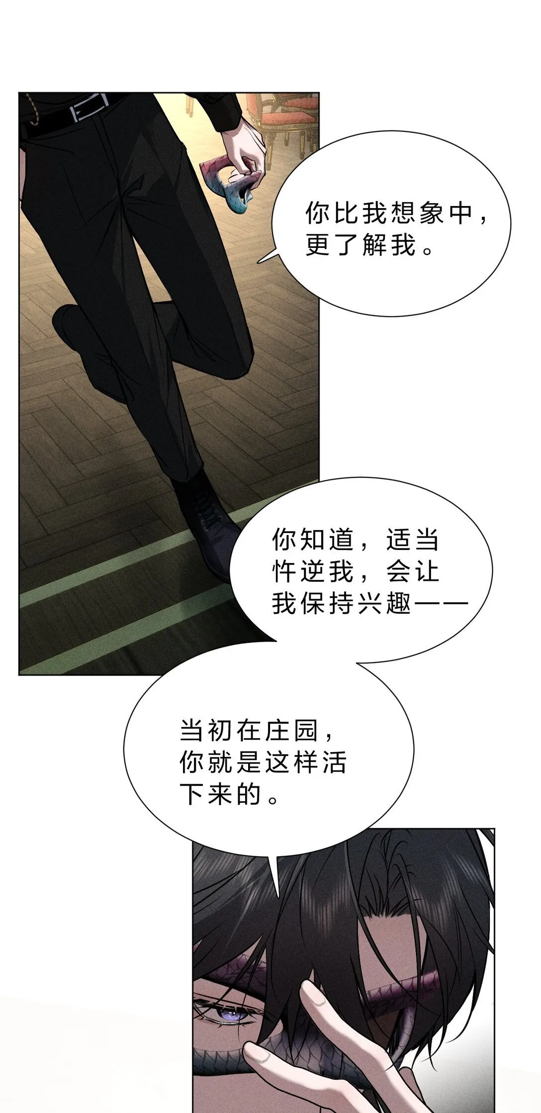 32 为了活下去，而隐瞒的一切 第38页