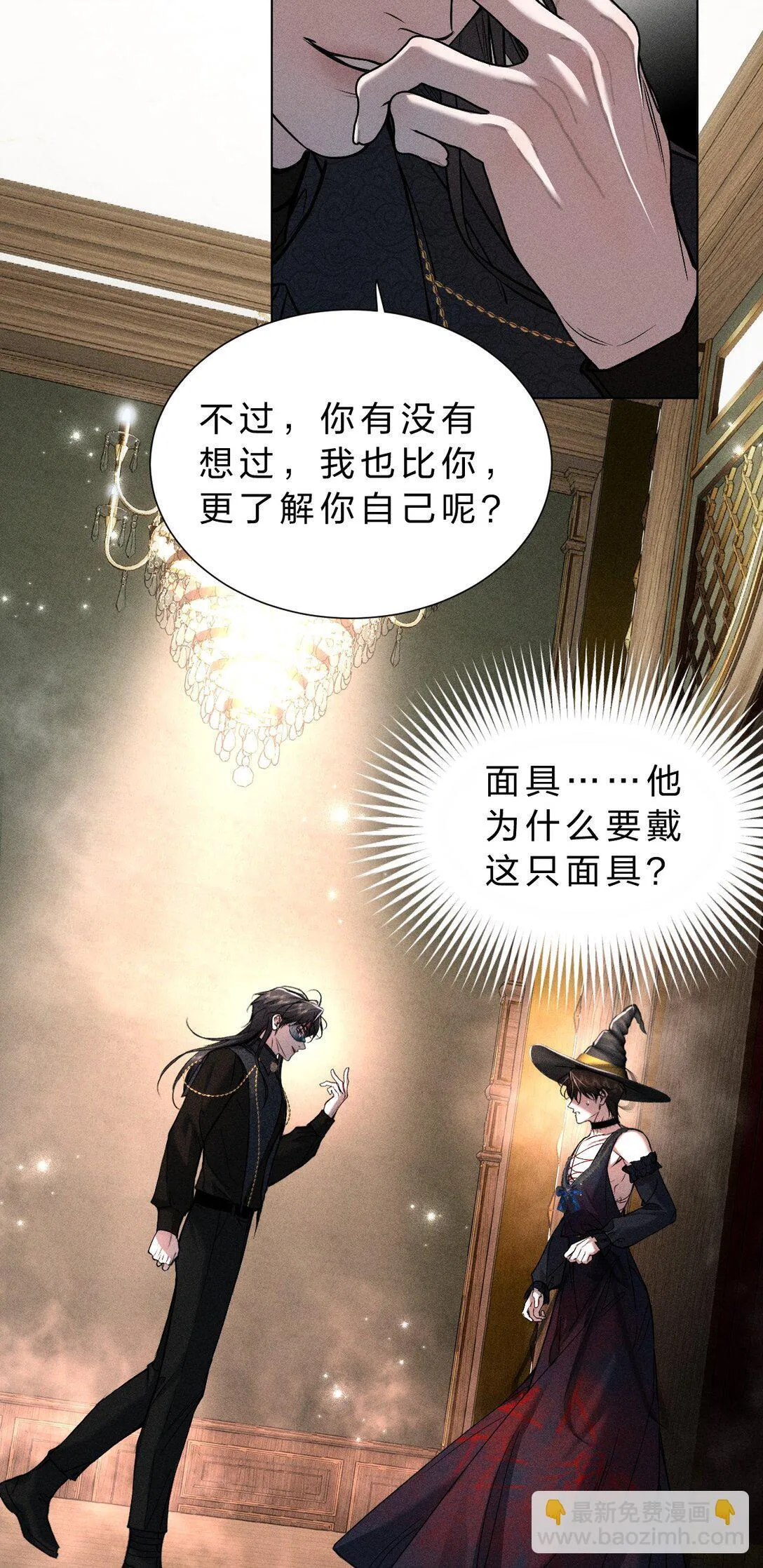 32 为了活下去，而隐瞒的一切 第39页