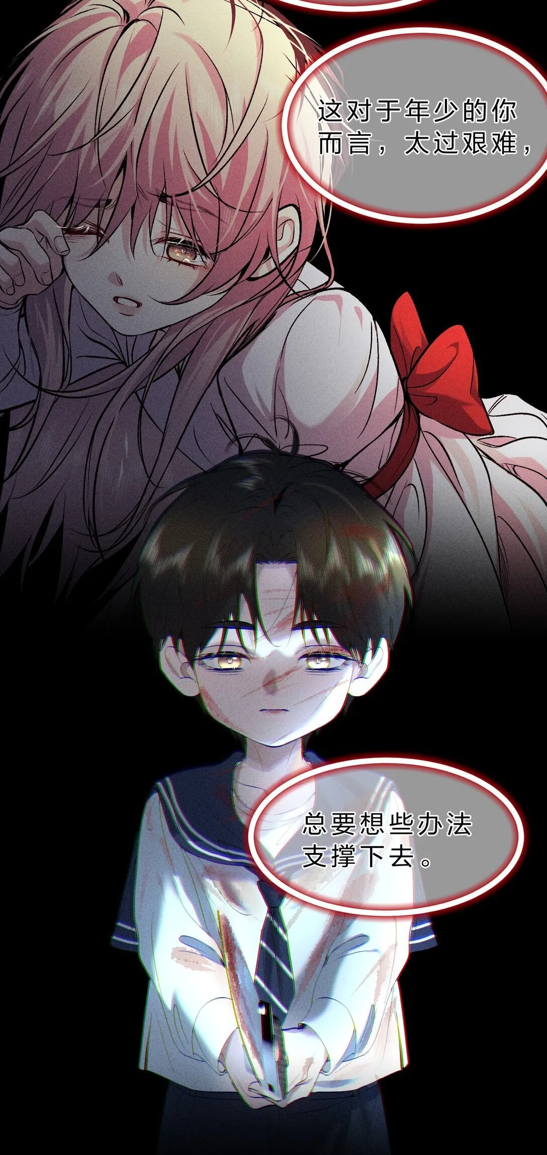 32 为了活下去，而隐瞒的一切 第47页