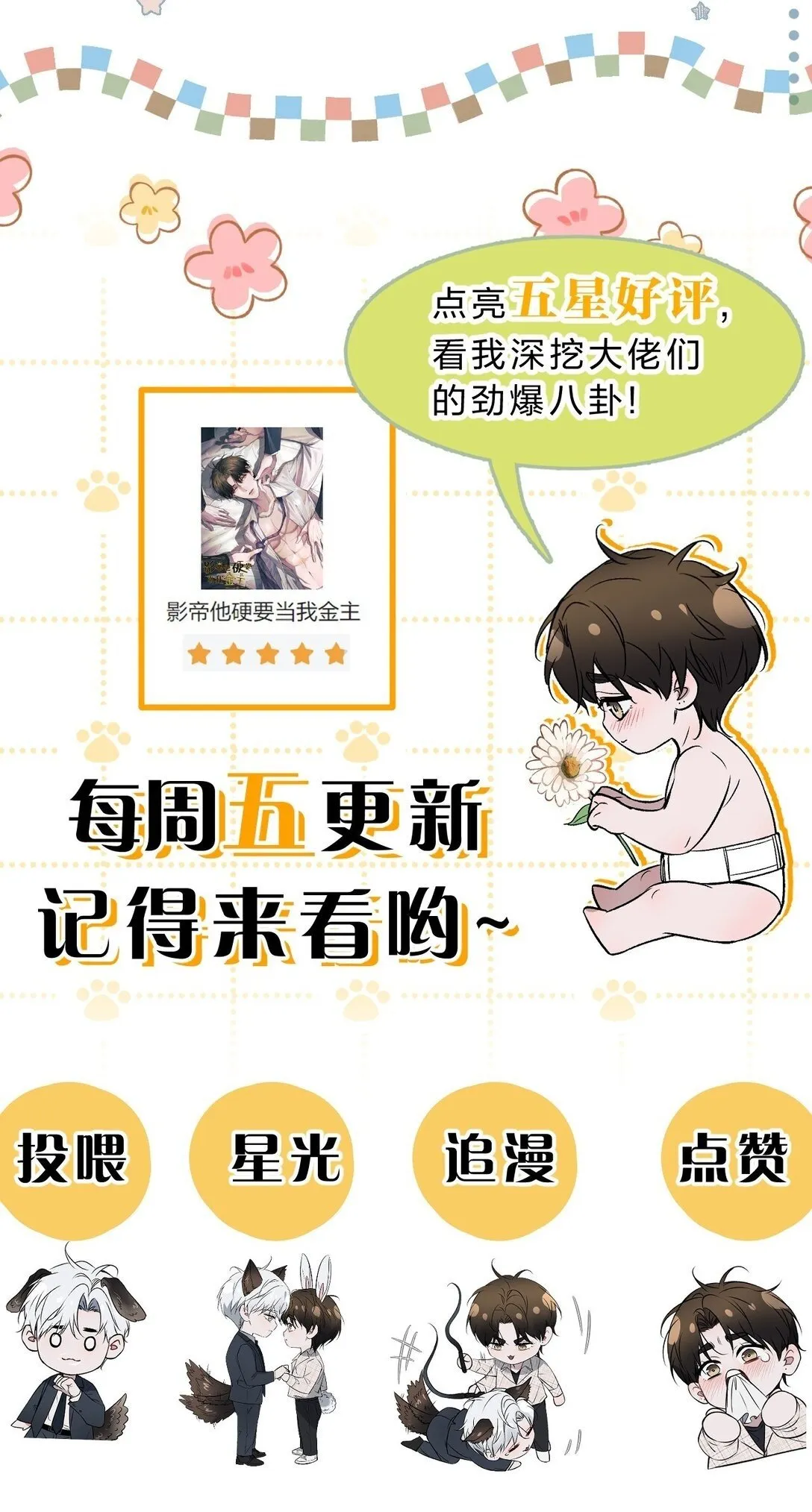 32 为了活下去，而隐瞒的一切 第56页