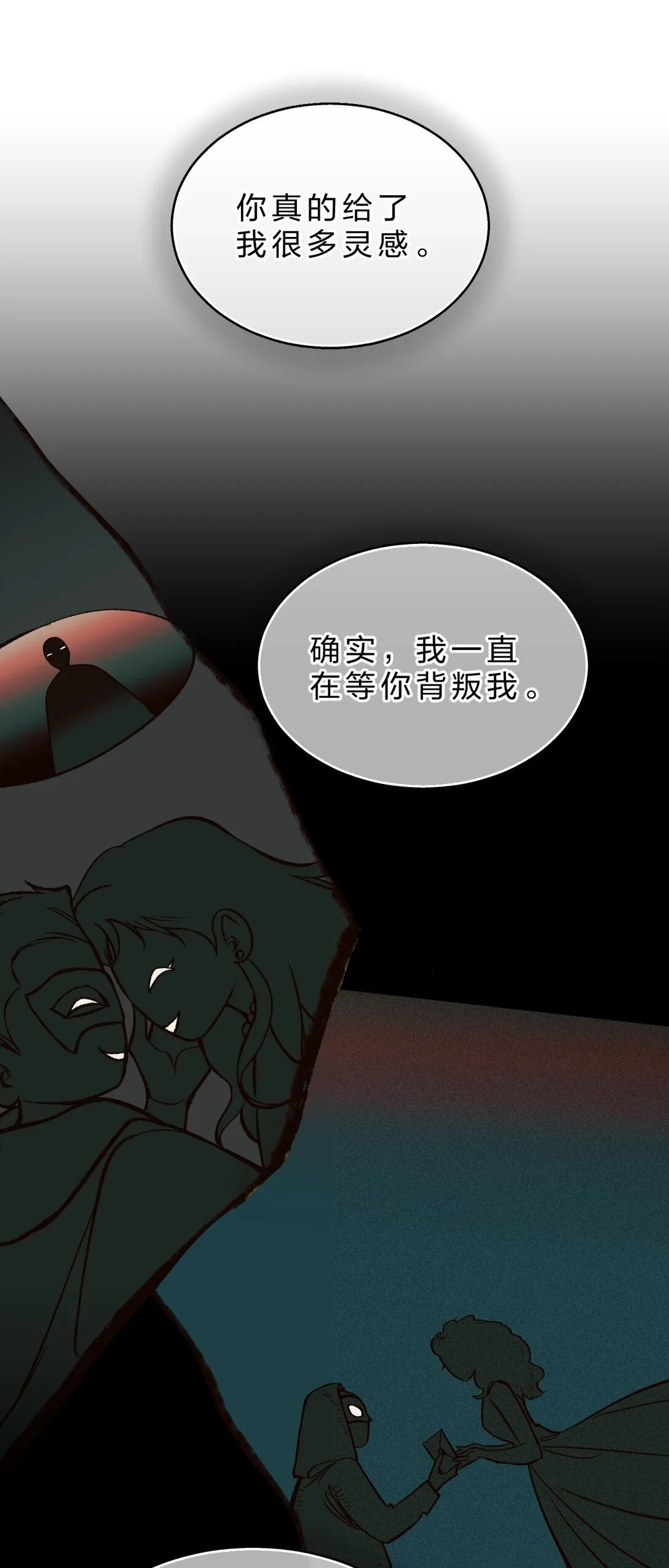 33 不要动他，否则就等着滚回你的庄园 第23页
