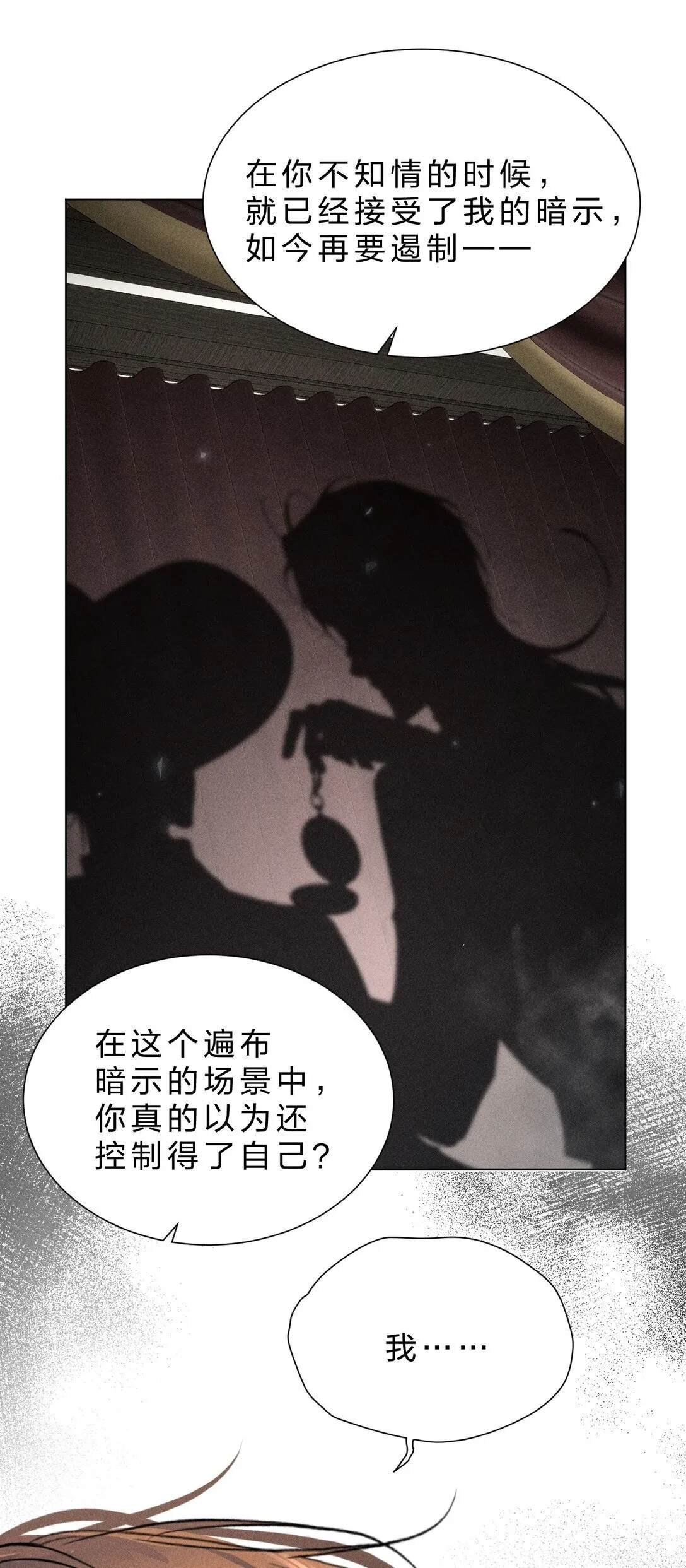 33 不要动他，否则就等着滚回你的庄园 第38页