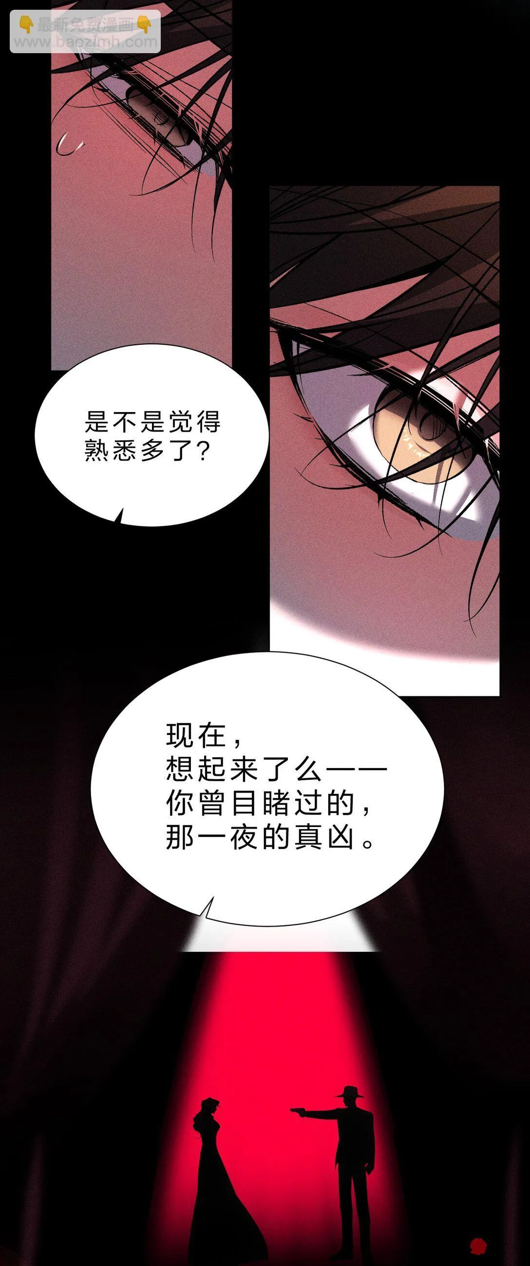 33 不要动他，否则就等着滚回你的庄园 第43页