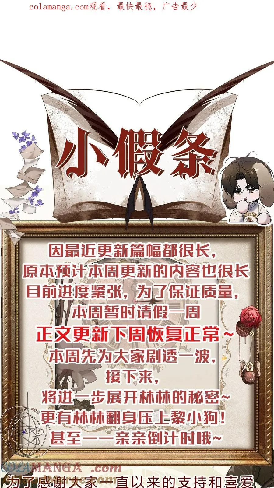 下周见 下周来看哦~（内含福利掉落！！） 第1页