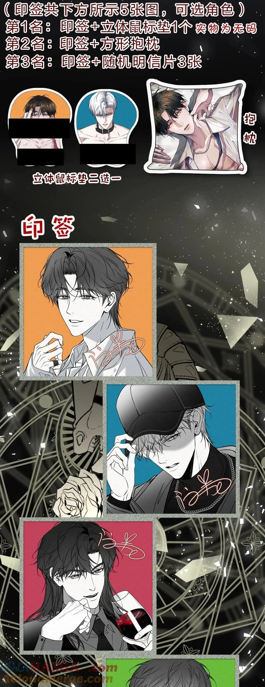 下周见 下周来看哦~（内含福利掉落！！） 第3页