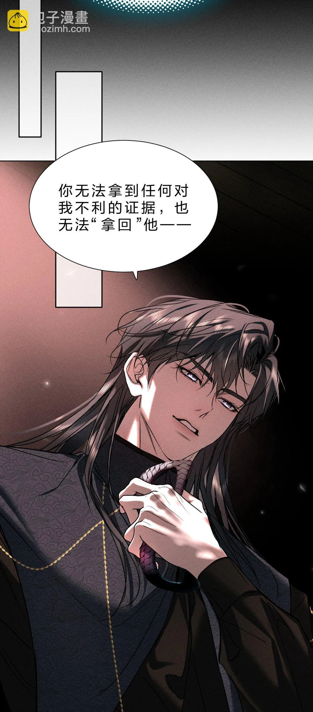 34 最可怜的人是你——江宸 第4页