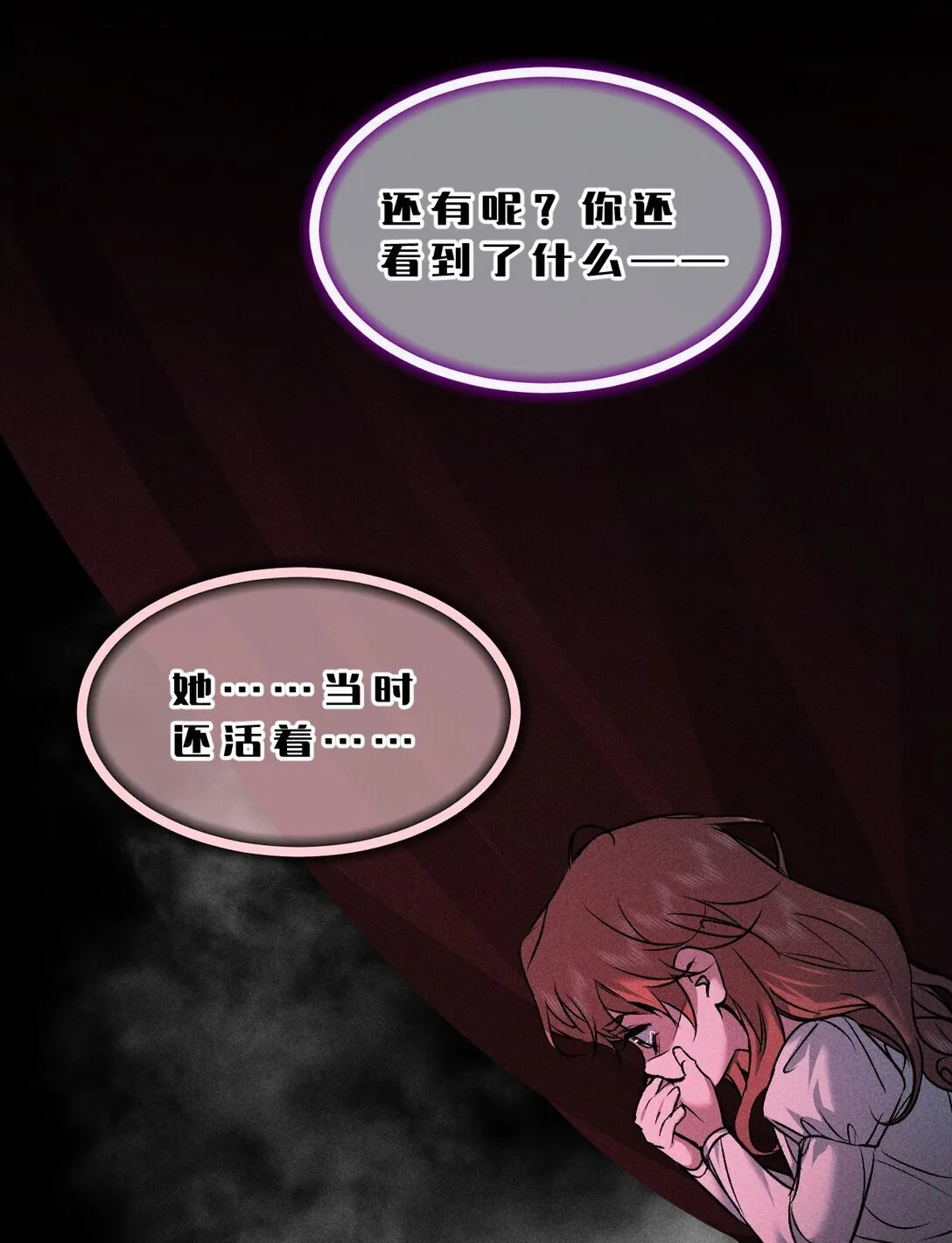 34 最可怜的人是你——江宸 第15页