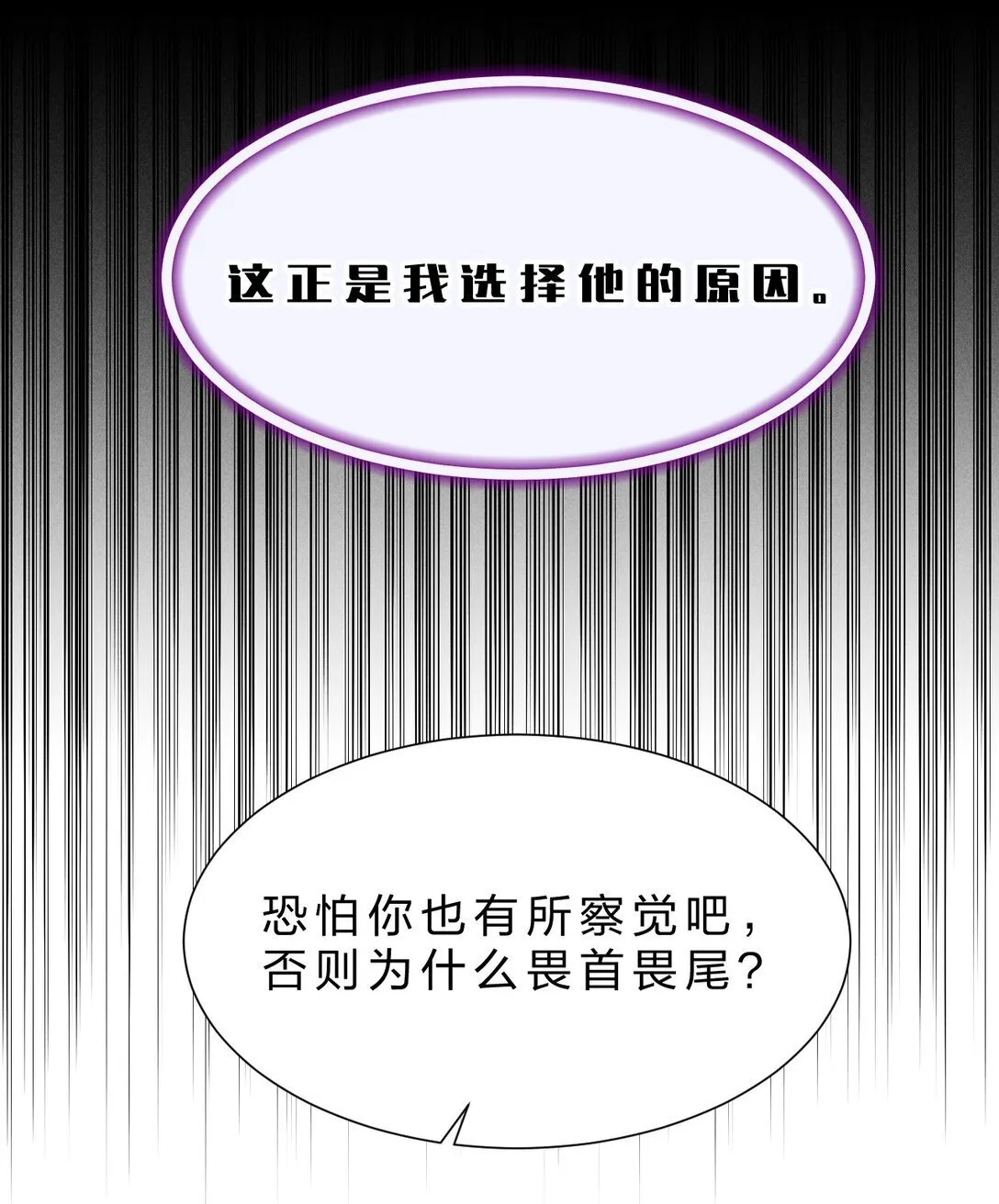 34 最可怜的人是你——江宸 第24页