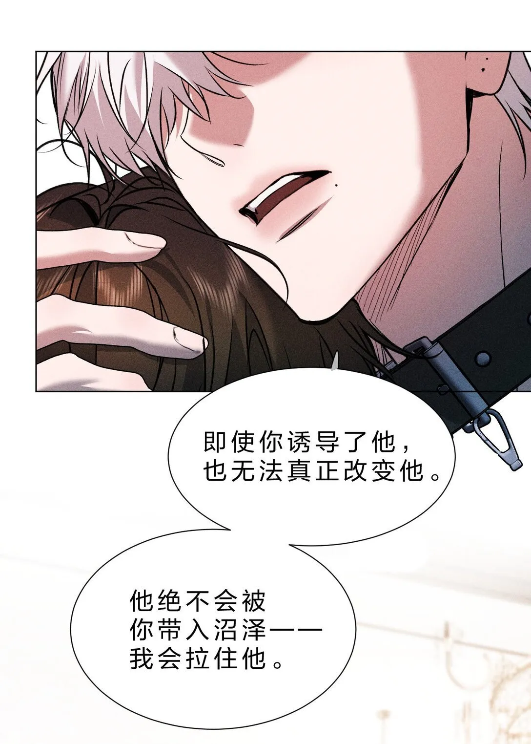 34 最可怜的人是你——江宸 第26页