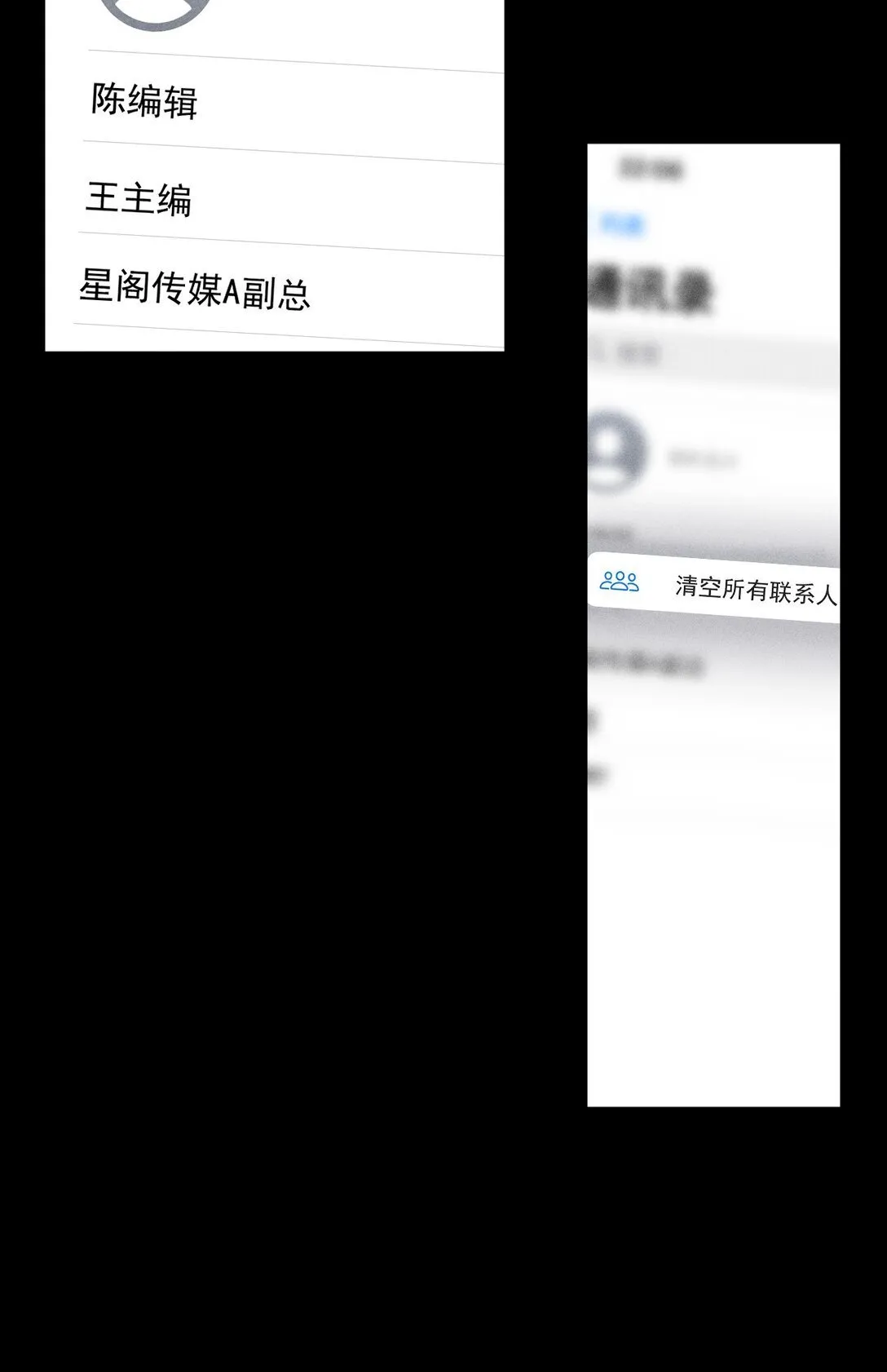 34 最可怜的人是你——江宸 第38页
