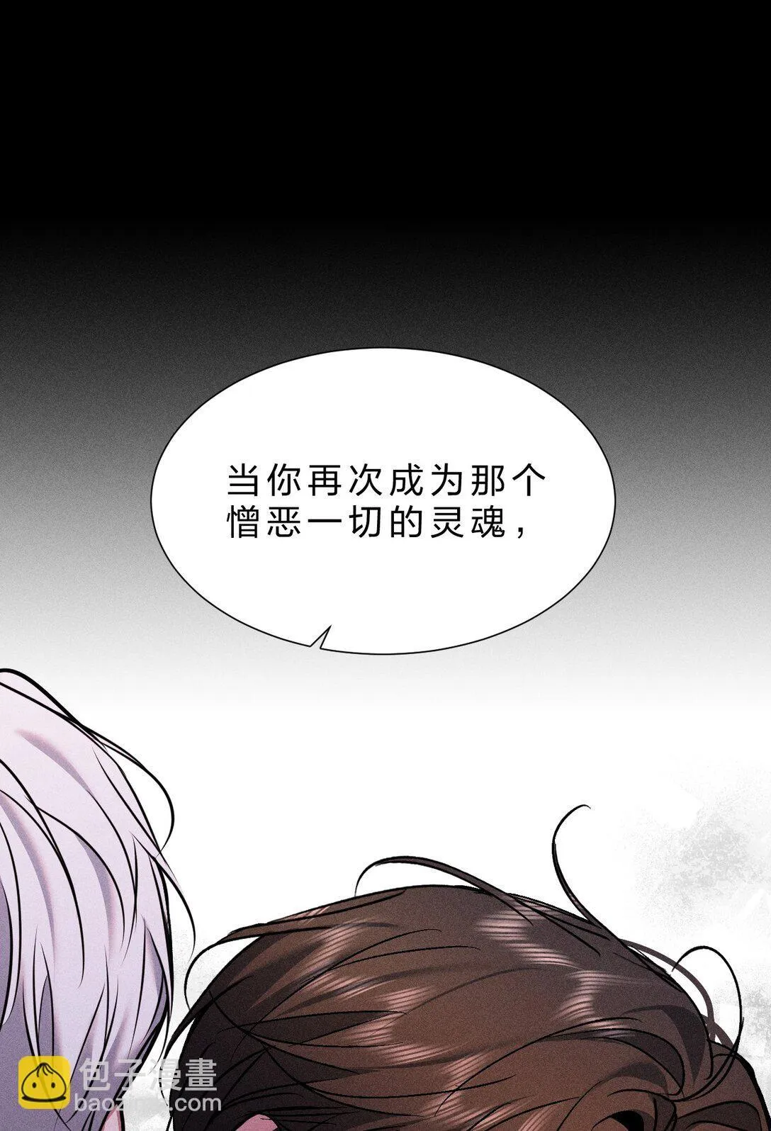 34 最可怜的人是你——江宸 第48页