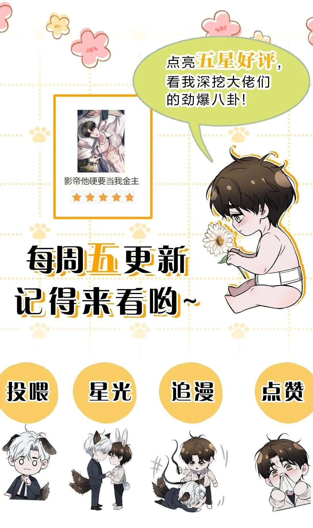 34 最可怜的人是你——江宸 第78页