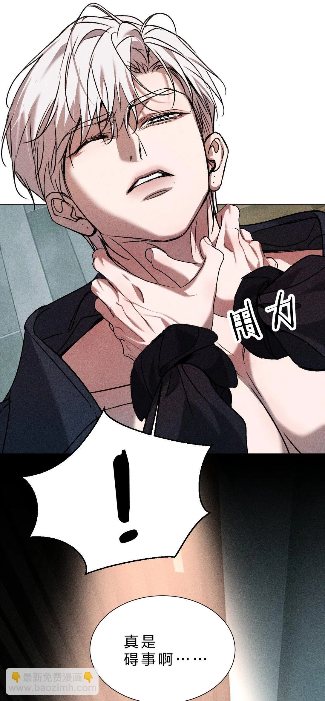35 你才是我的幻觉 第7页