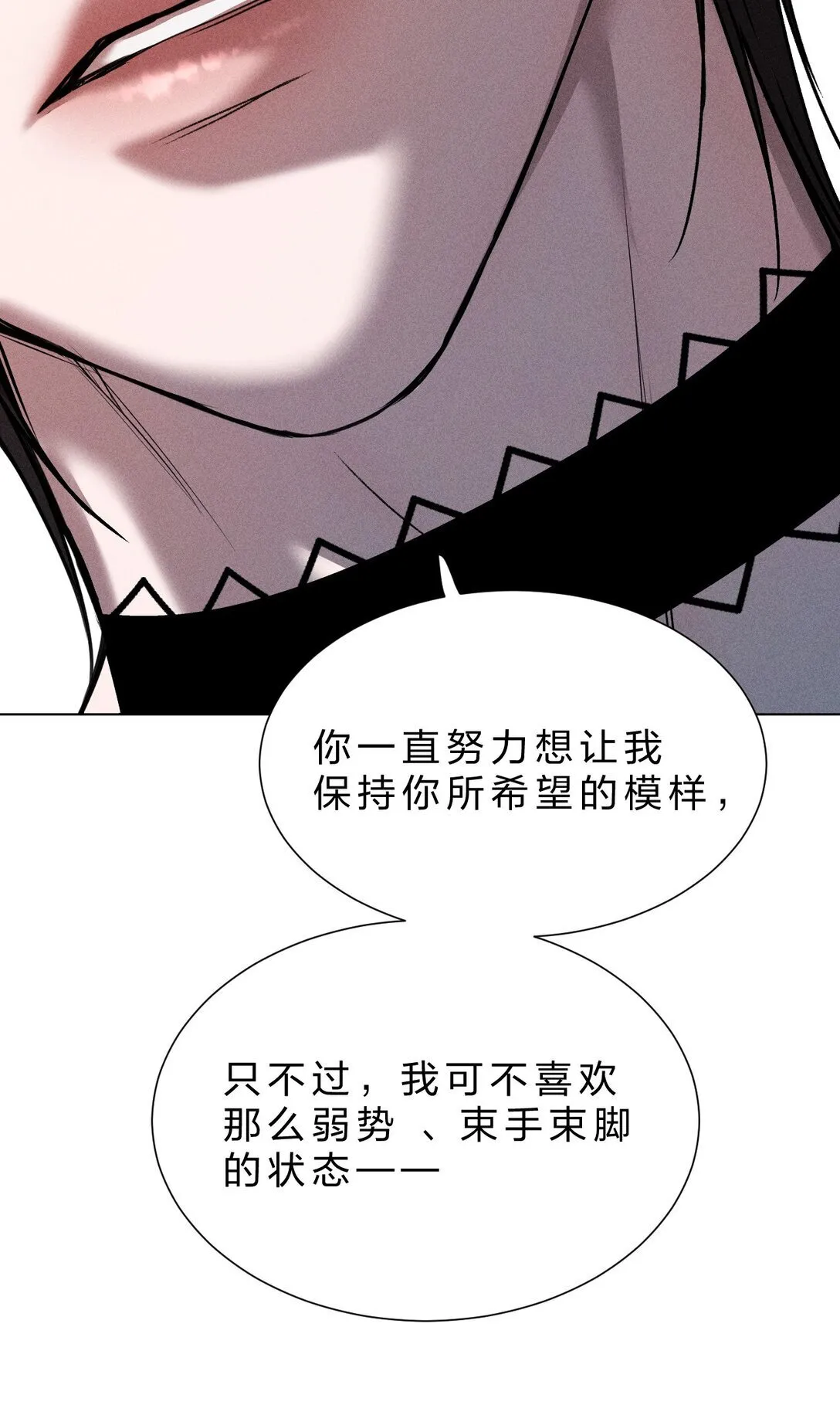35 你才是我的幻觉 第10页