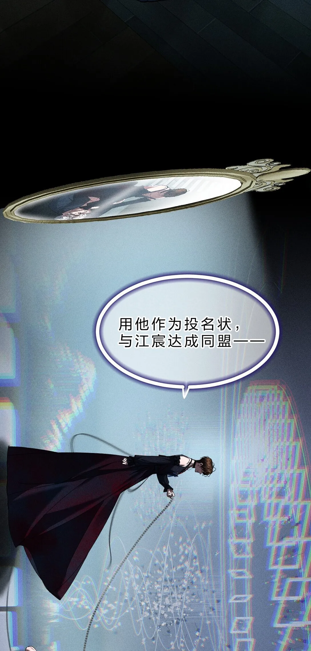 35 你才是我的幻觉 第12页