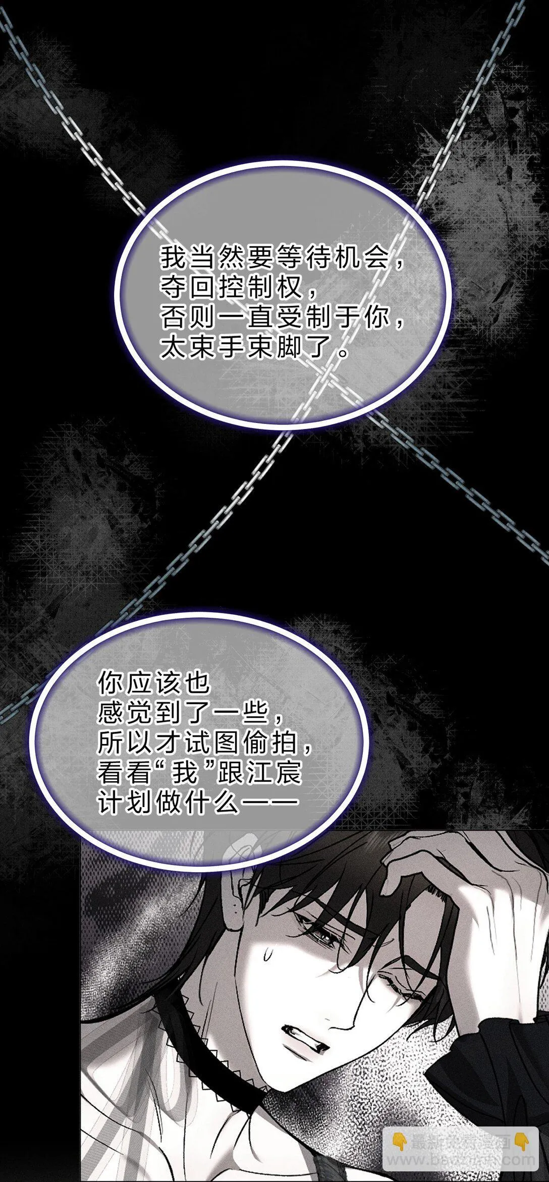 35 你才是我的幻觉 第18页