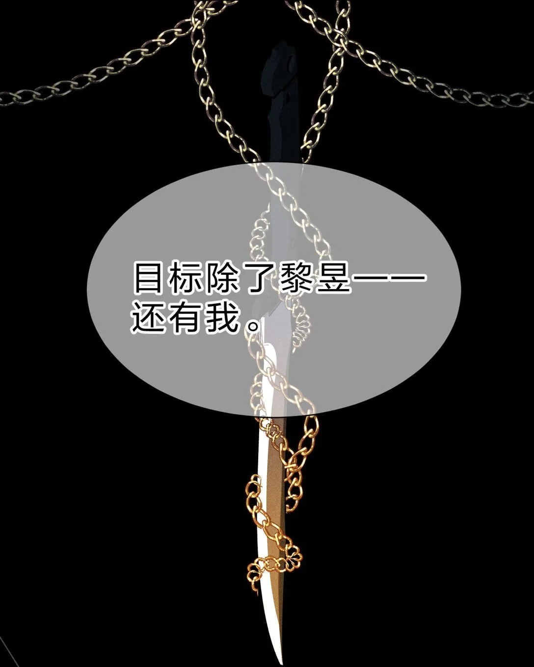 35 你才是我的幻觉 第25页