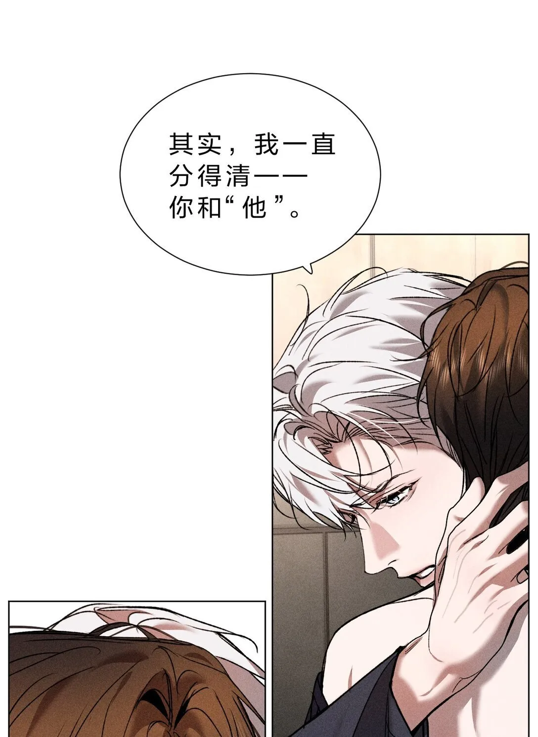 36 没有“别人”爱我——只有你 第13页