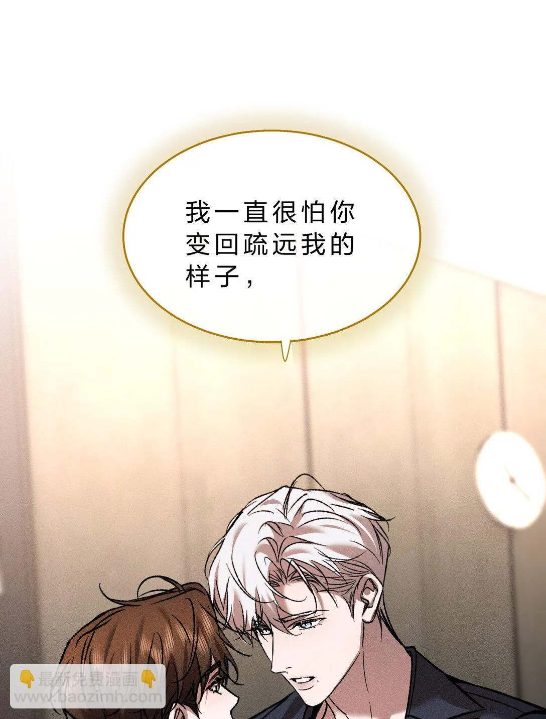 36 没有“别人”爱我——只有你 第15页