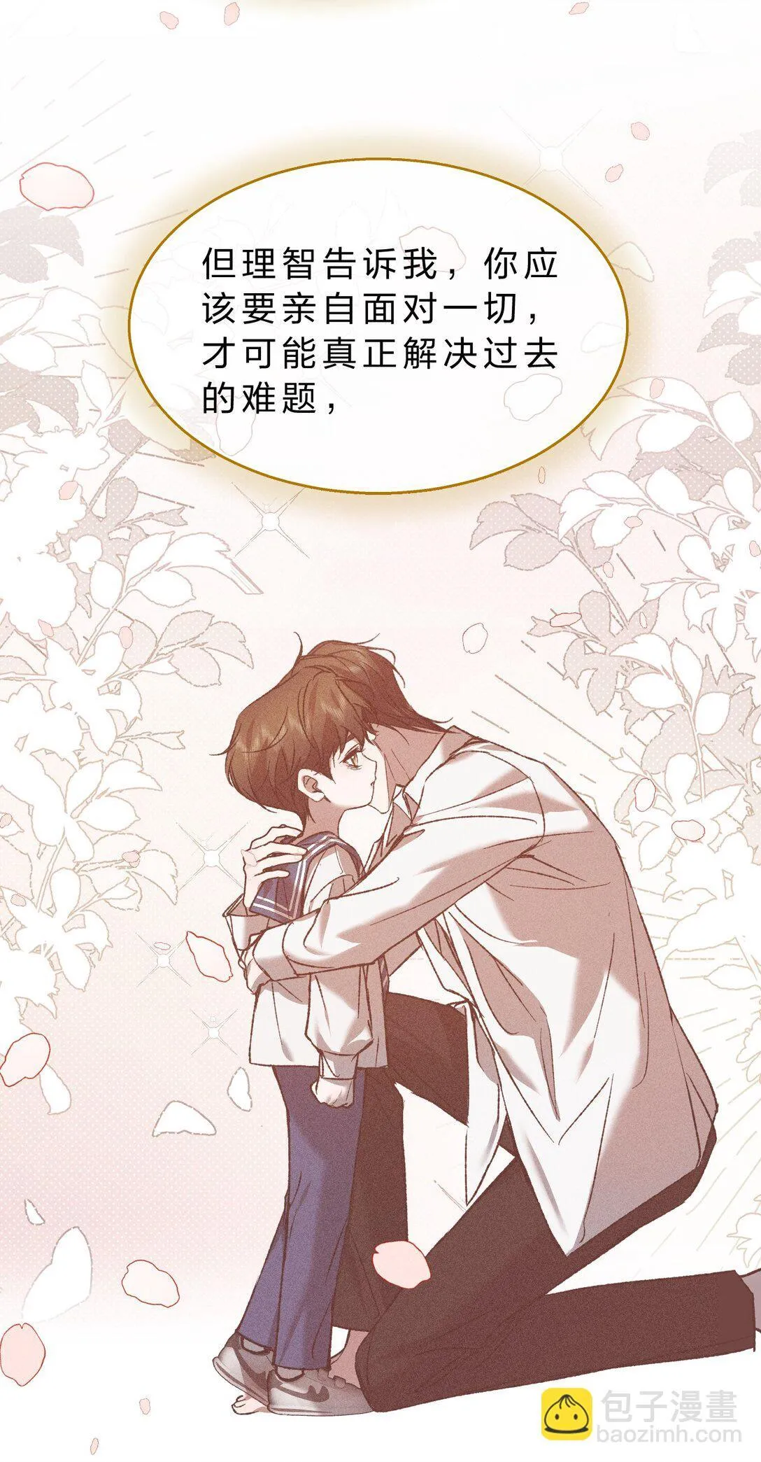 36 没有“别人”爱我——只有你 第17页