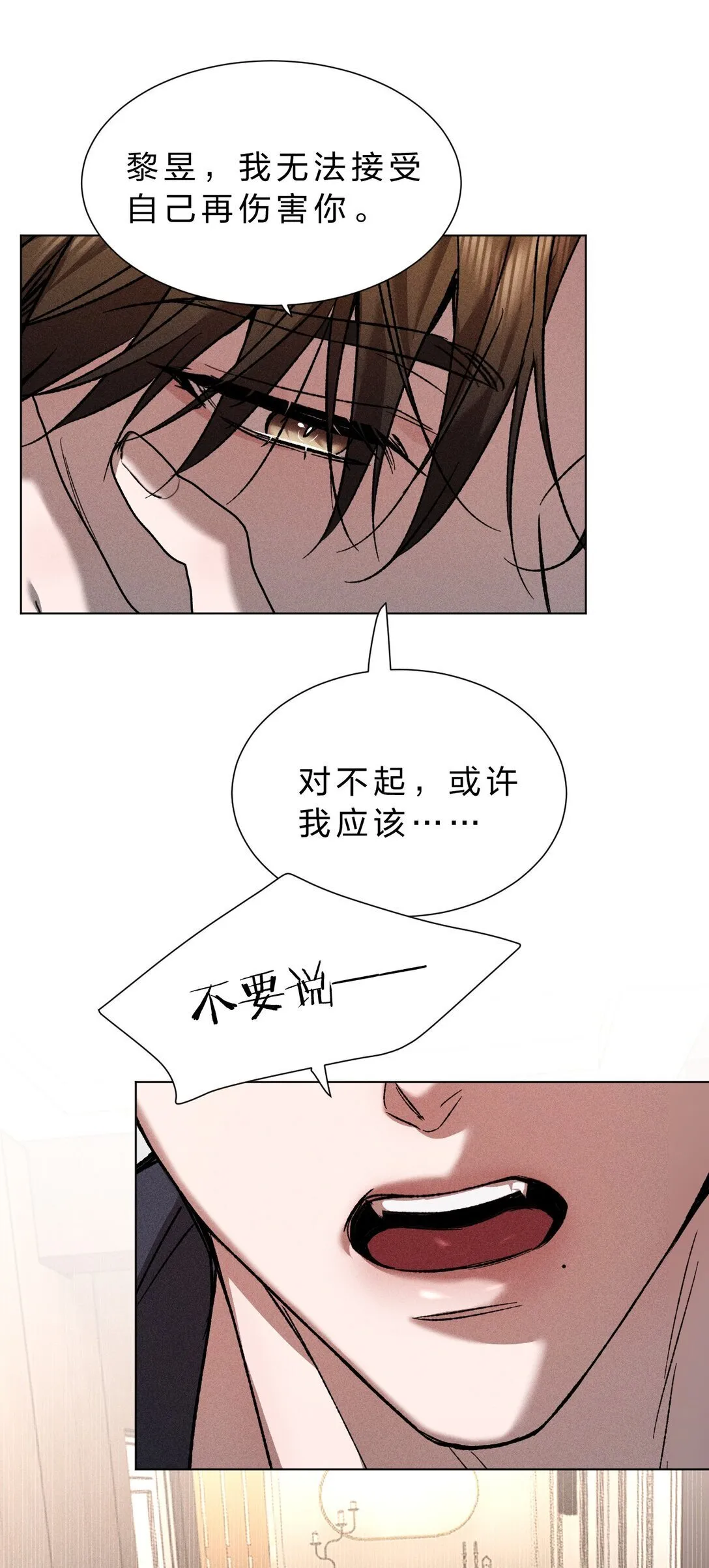 36 没有“别人”爱我——只有你 第20页