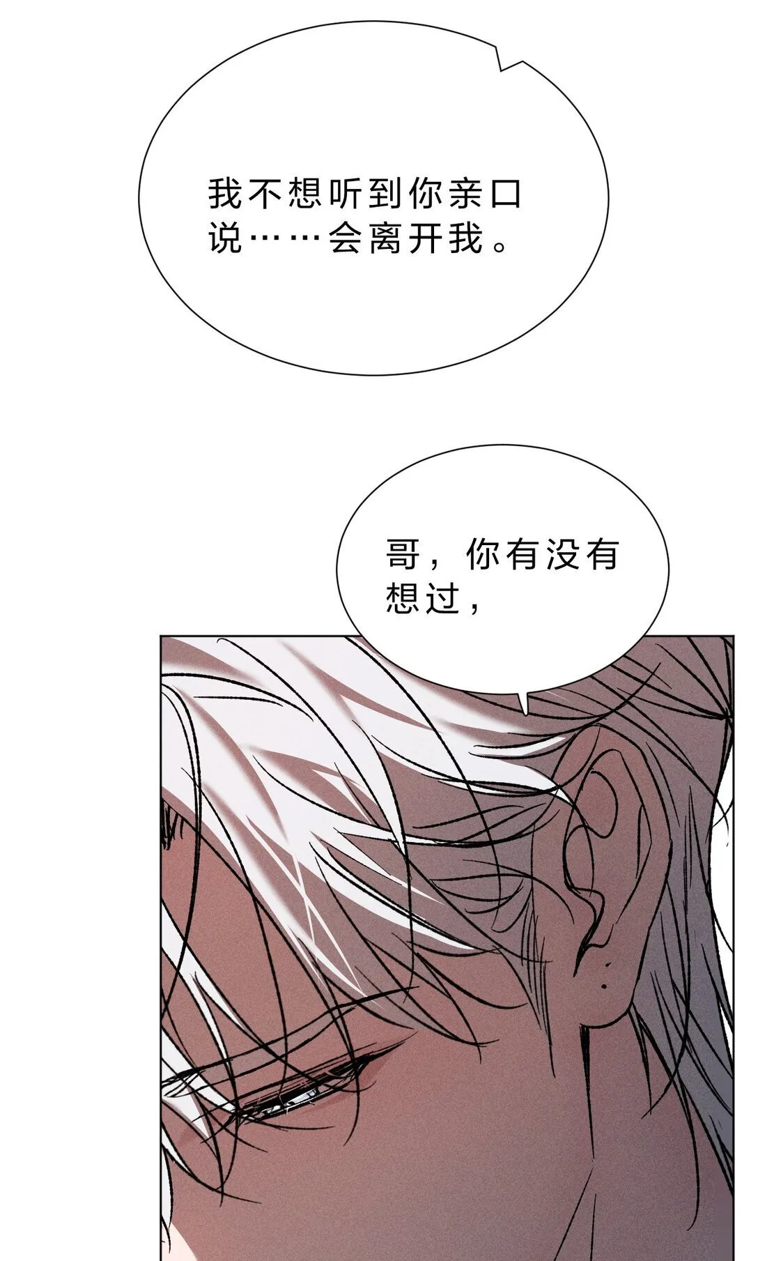 36 没有“别人”爱我——只有你 第22页