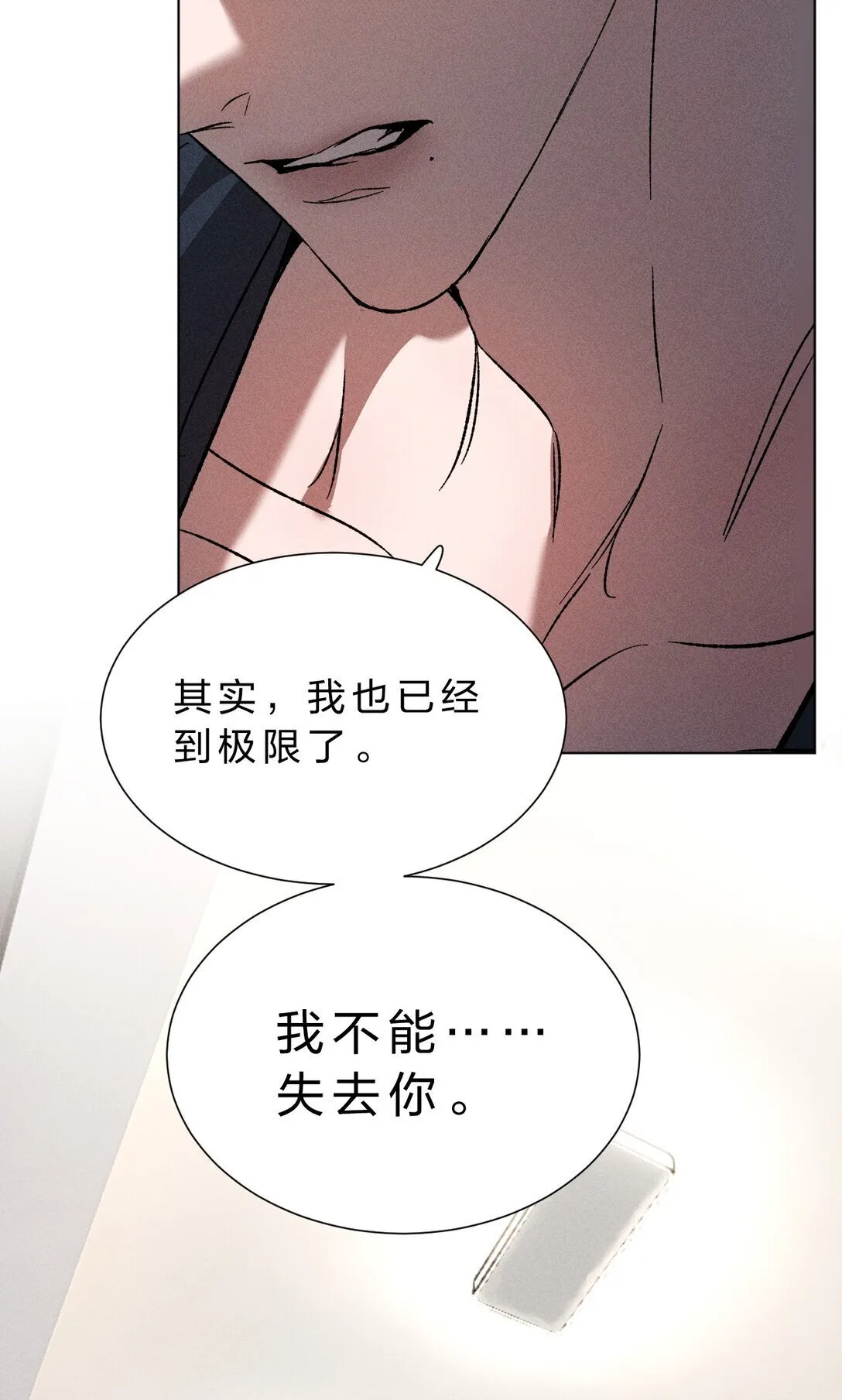36 没有“别人”爱我——只有你 第23页