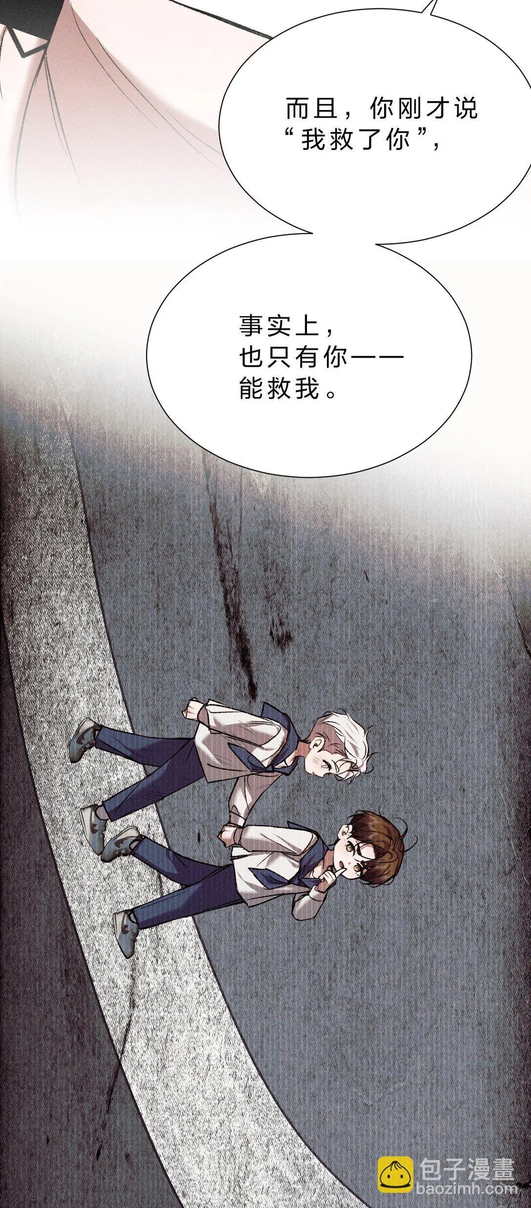 36 没有“别人”爱我——只有你 第30页