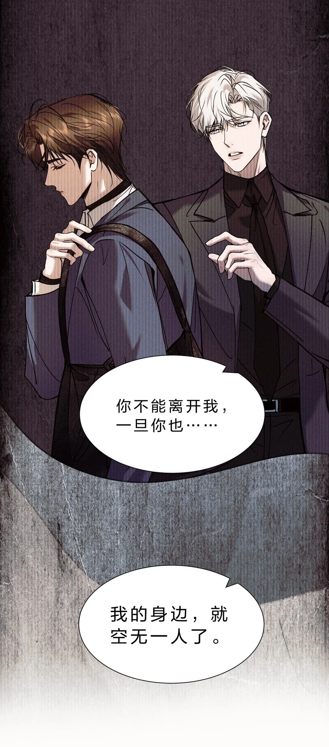 36 没有“别人”爱我——只有你 第32页