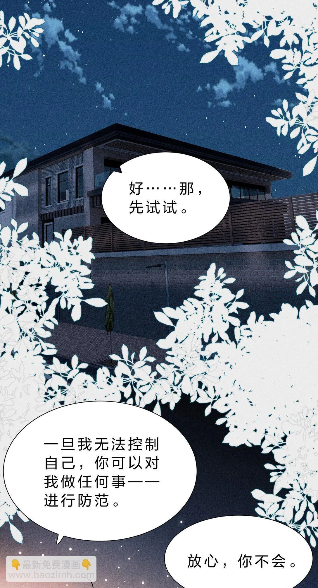 36 没有“别人”爱我——只有你 第37页