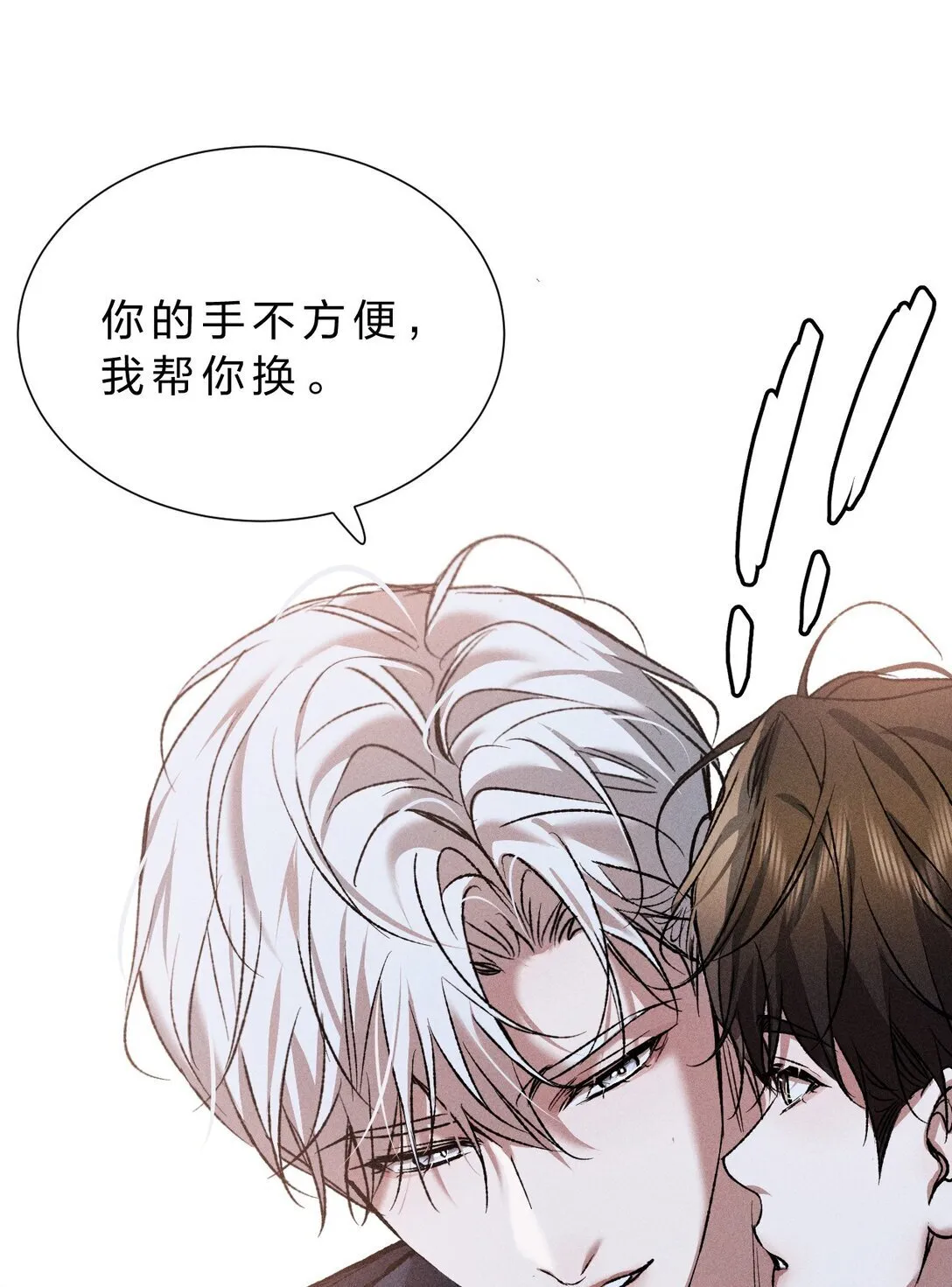 36 没有“别人”爱我——只有你 第45页