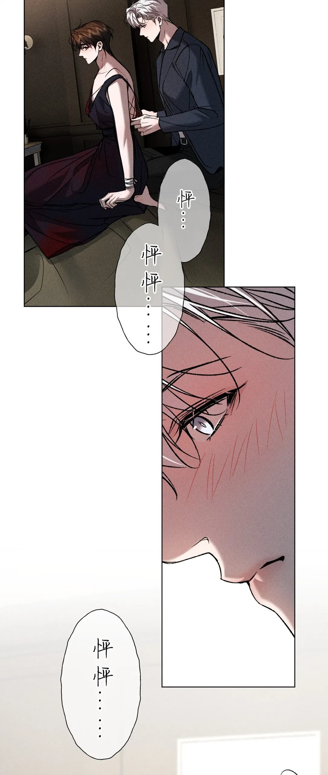 36 没有“别人”爱我——只有你 第48页