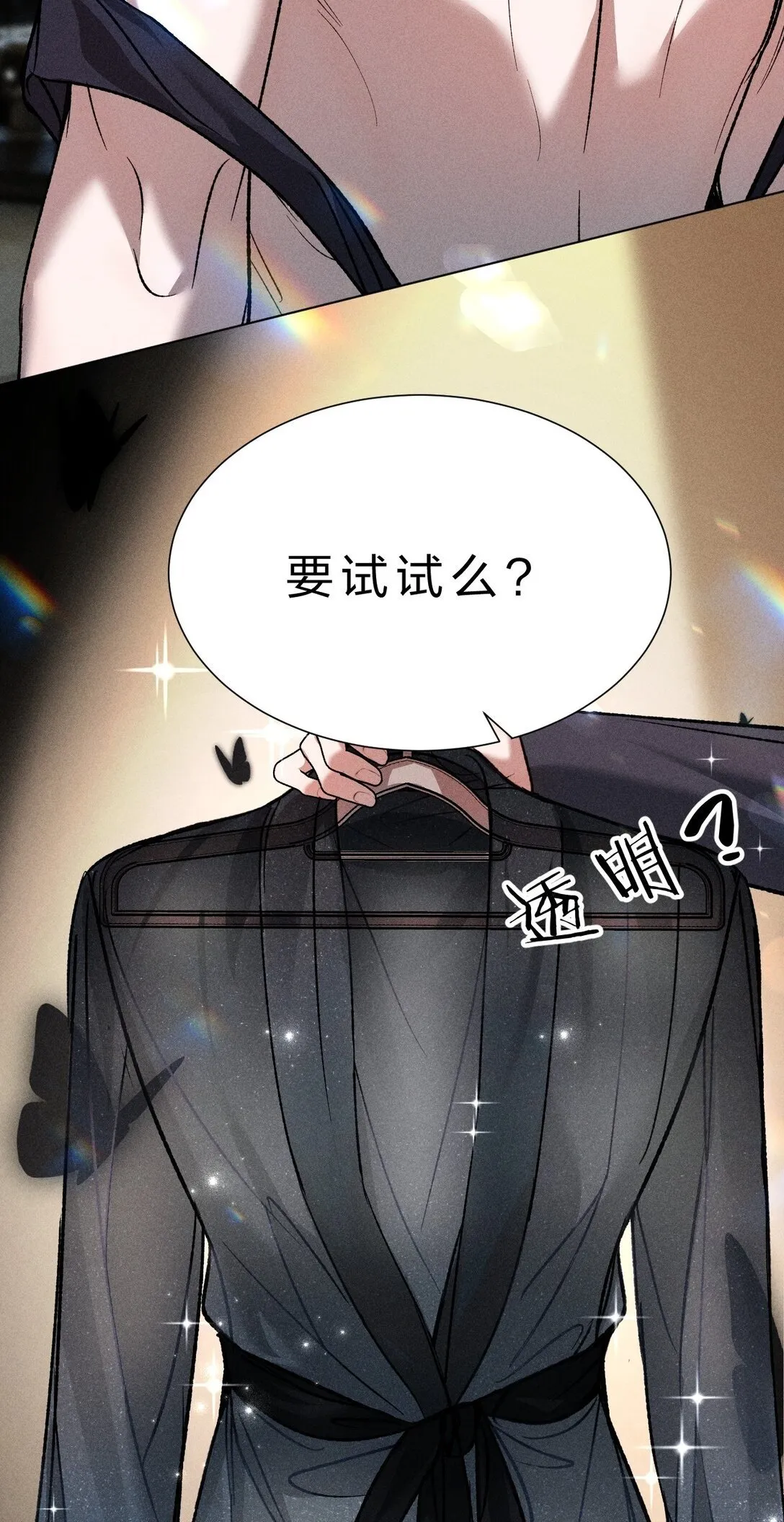 36 没有“别人”爱我——只有你 第55页