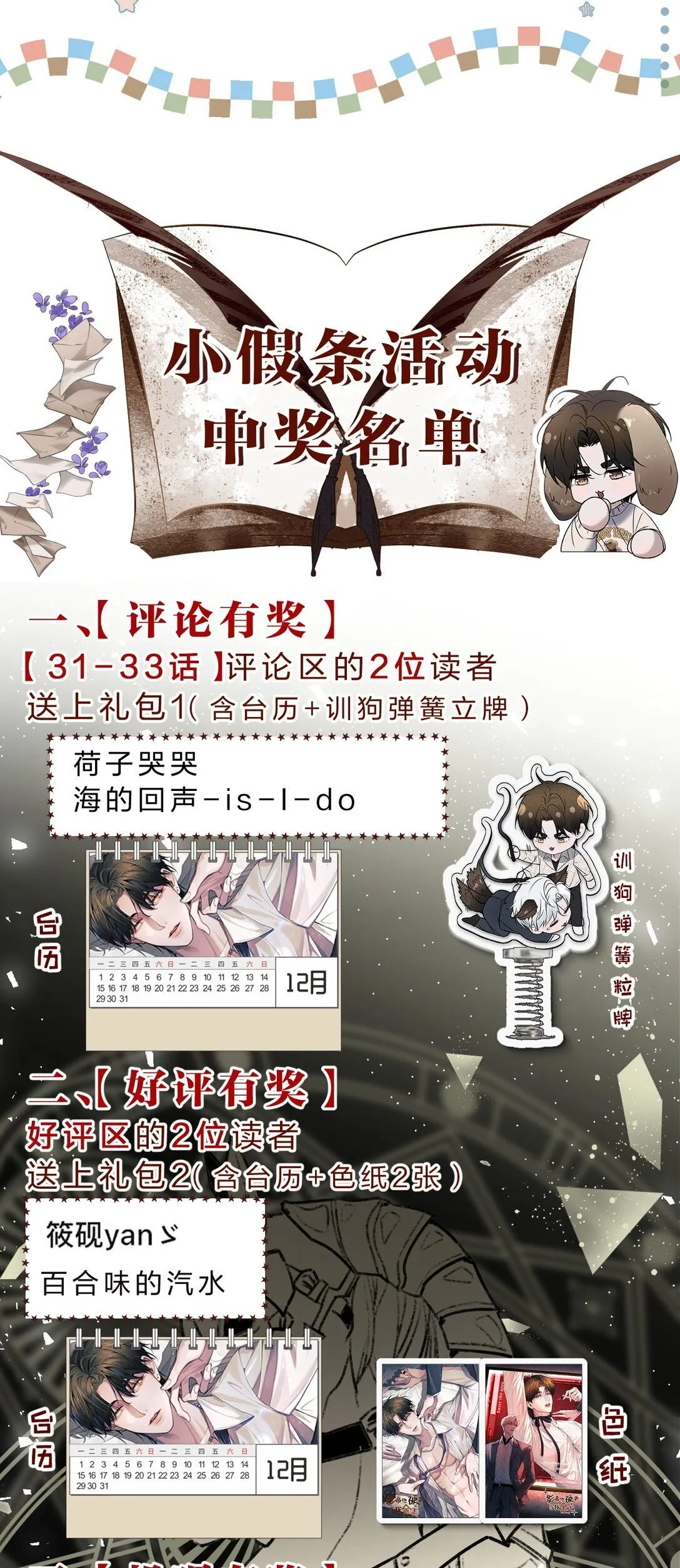 36 没有“别人”爱我——只有你 第58页