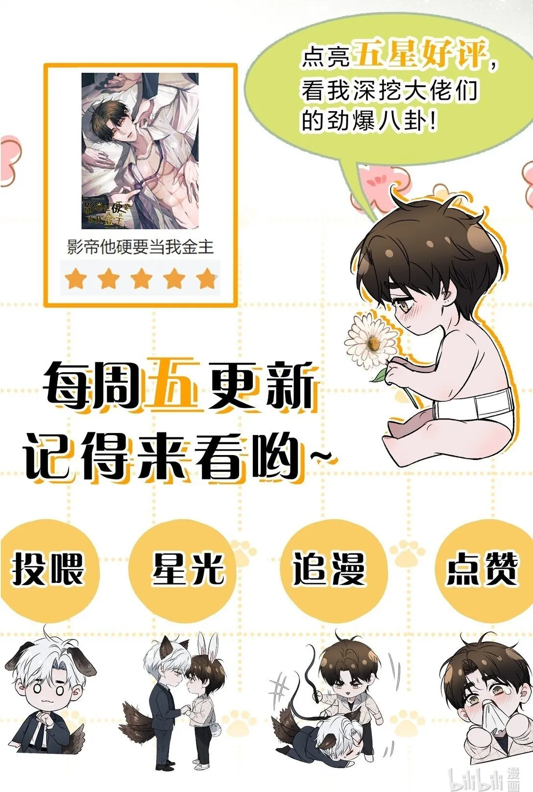 36 没有“别人”爱我——只有你 第60页
