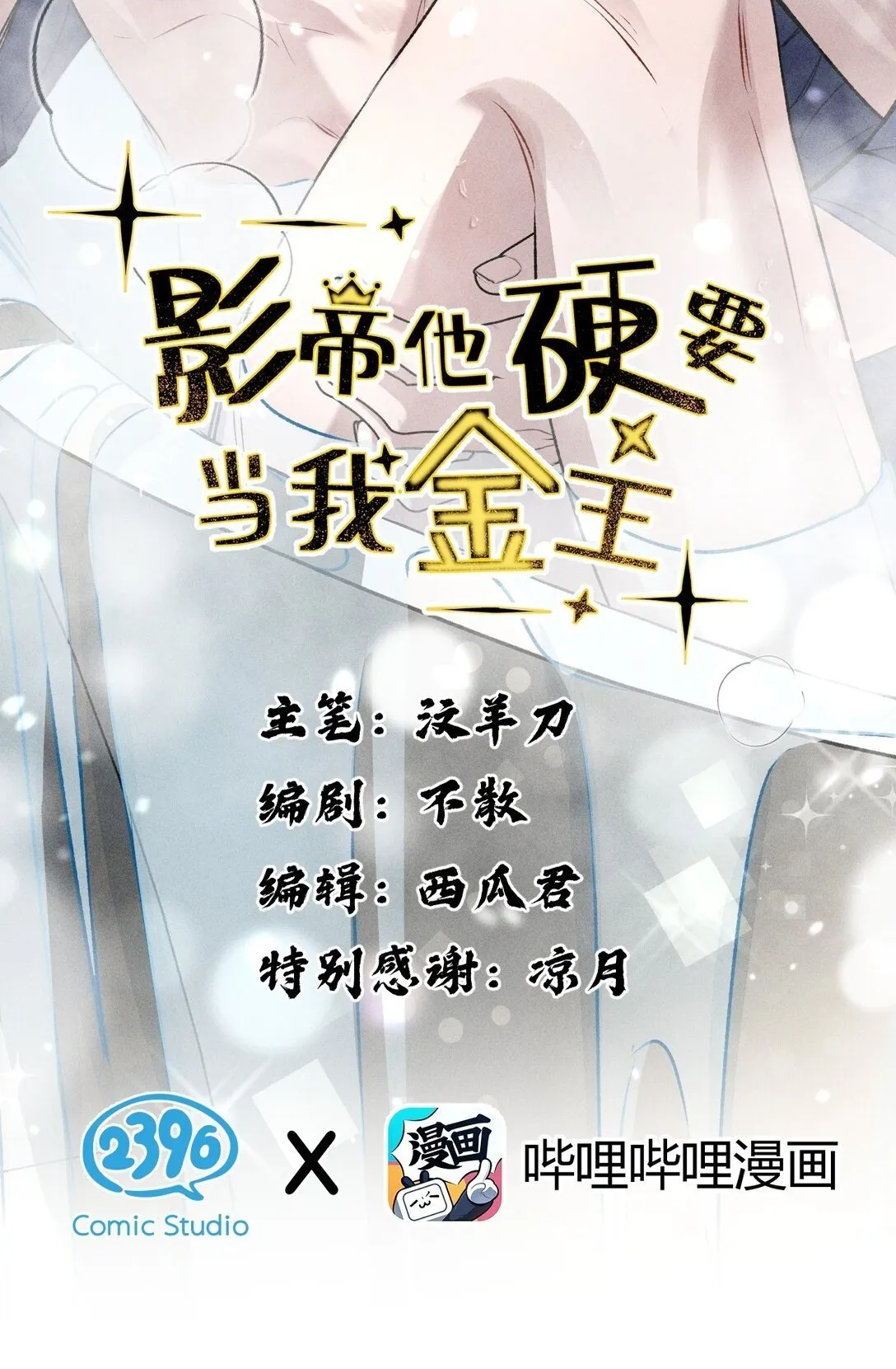 37 心机黎昱，在线开屏 第2页