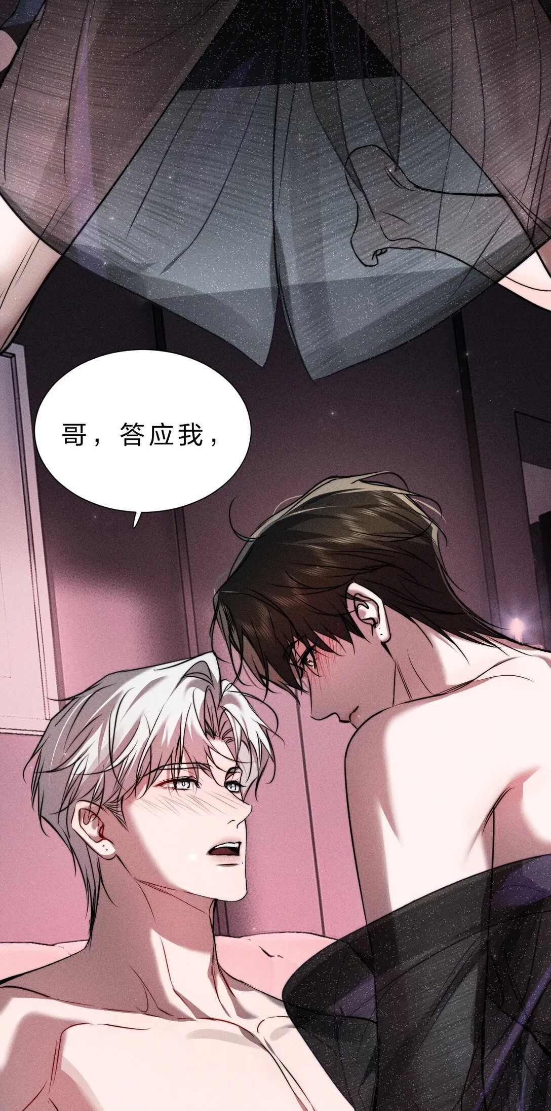 37 心机黎昱，在线开屏 第5页