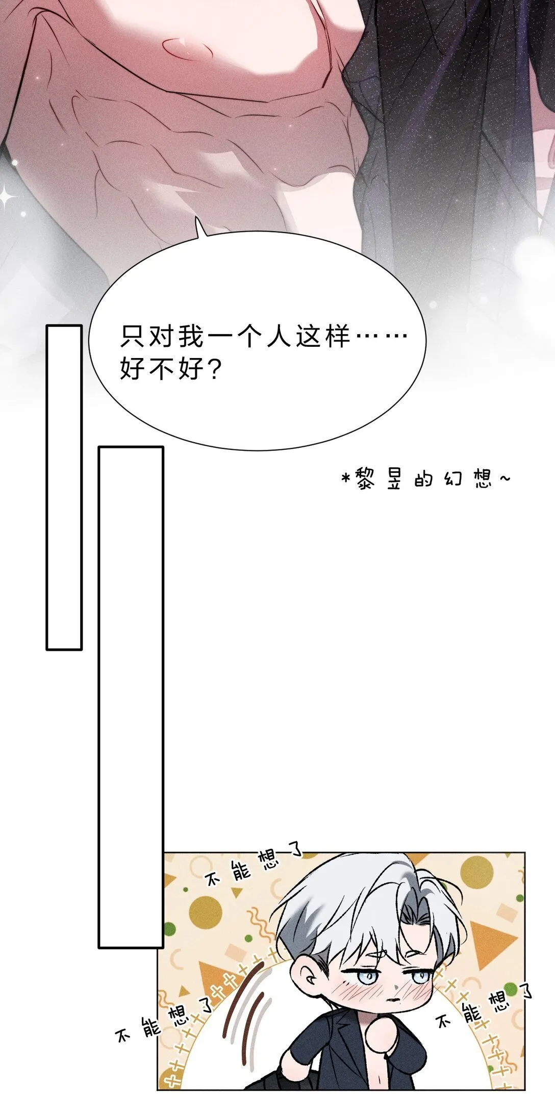 37 心机黎昱，在线开屏 第6页