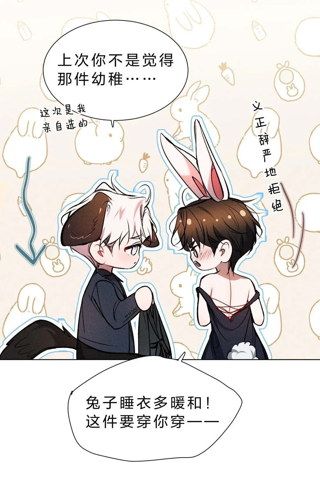 37 心机黎昱，在线开屏 第10页