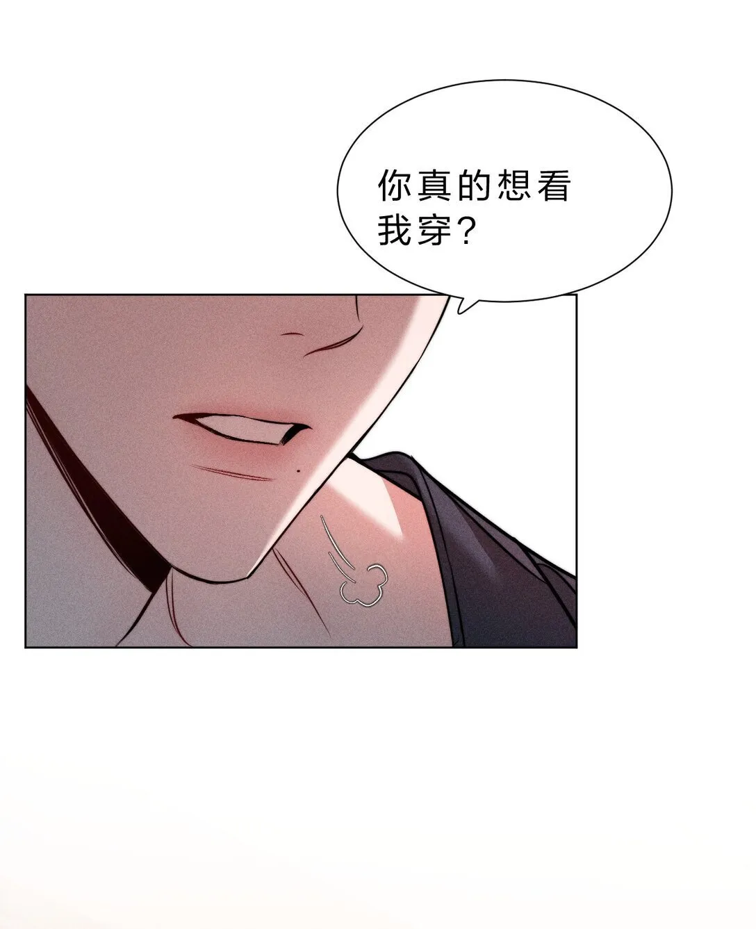 37 心机黎昱，在线开屏 第11页
