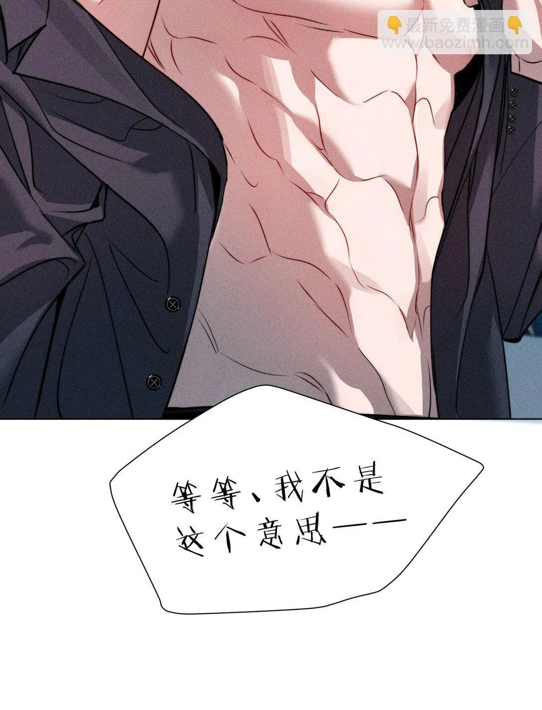 37 心机黎昱，在线开屏 第13页