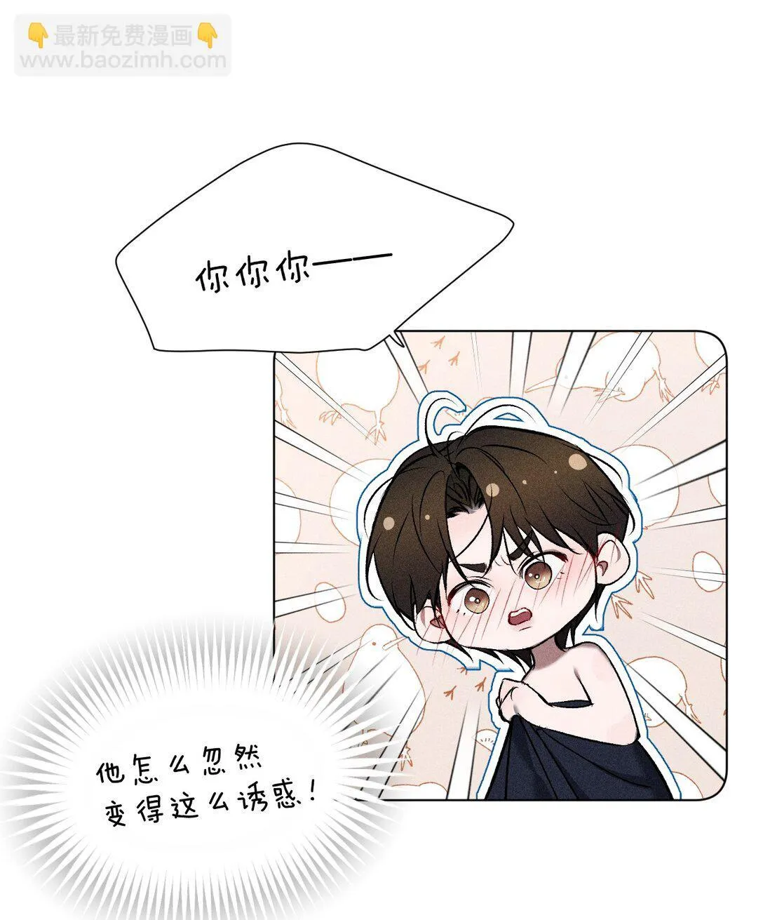 37 心机黎昱，在线开屏 第16页