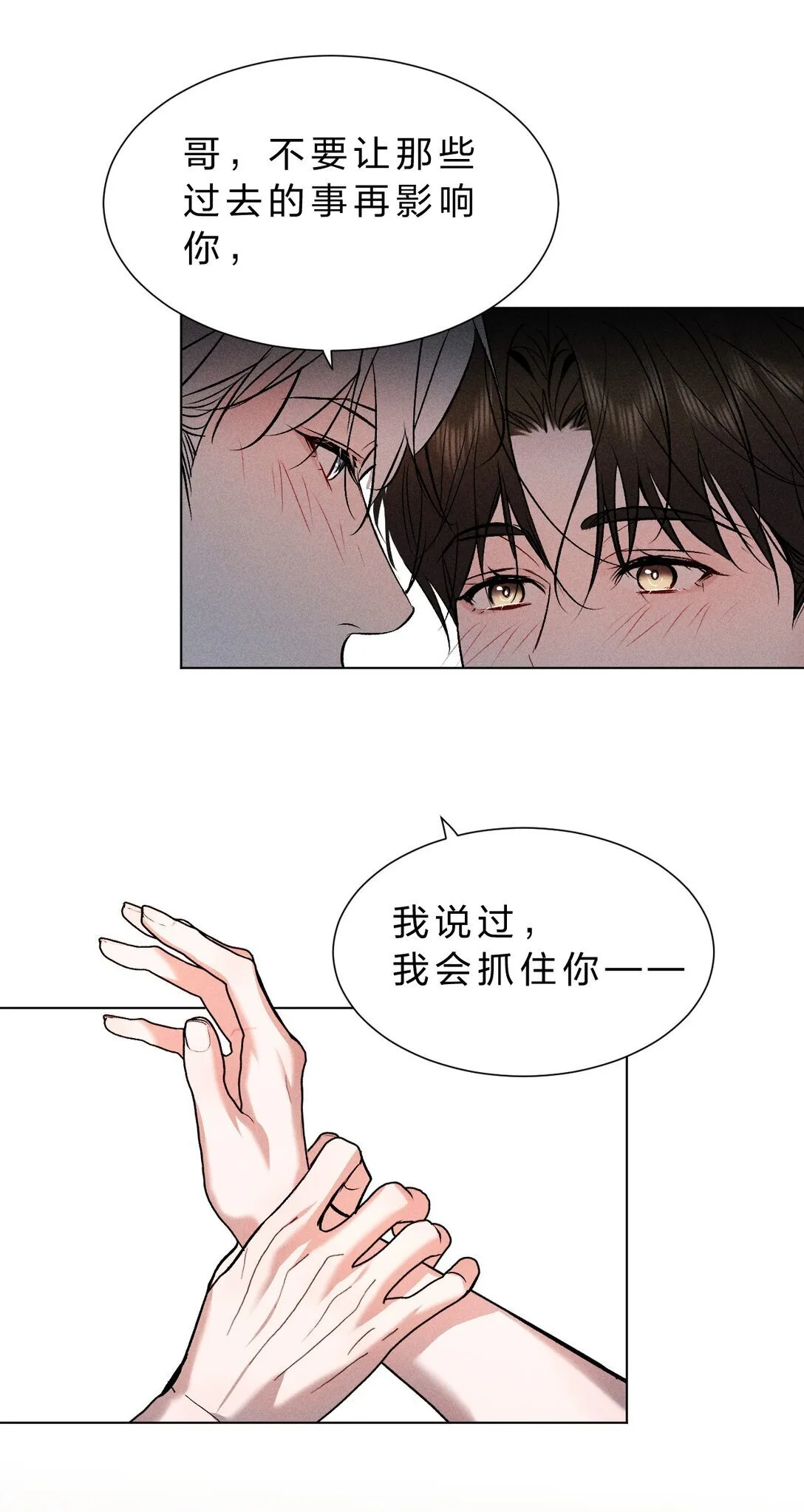 37 心机黎昱，在线开屏 第19页